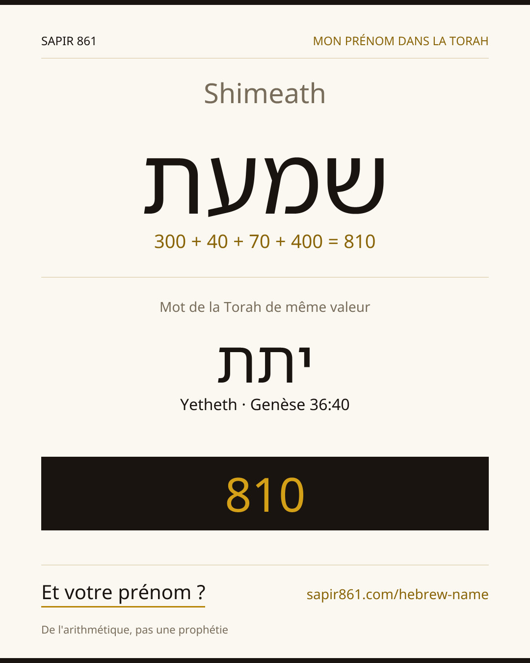Shimeath — שמעת