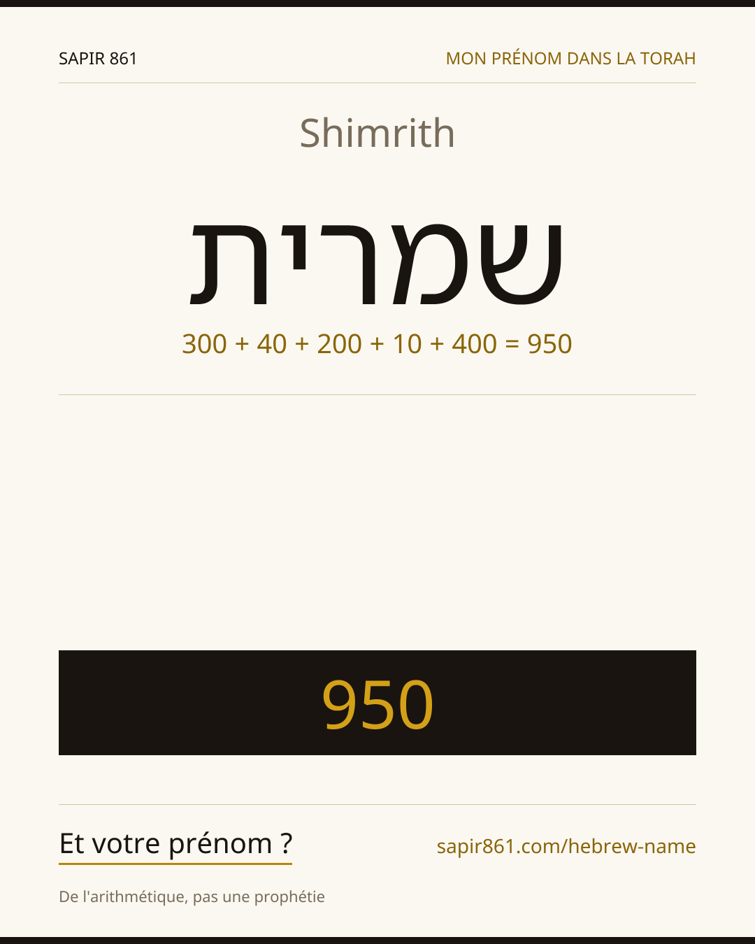Shimrith — שמרית