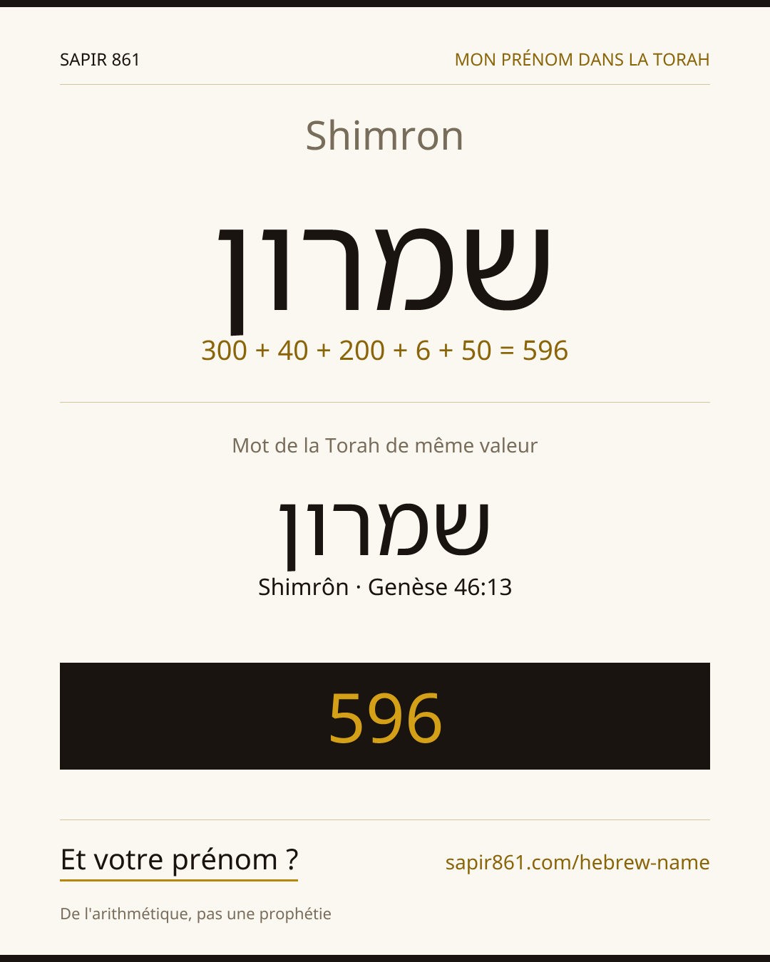 Shimron — שמרון