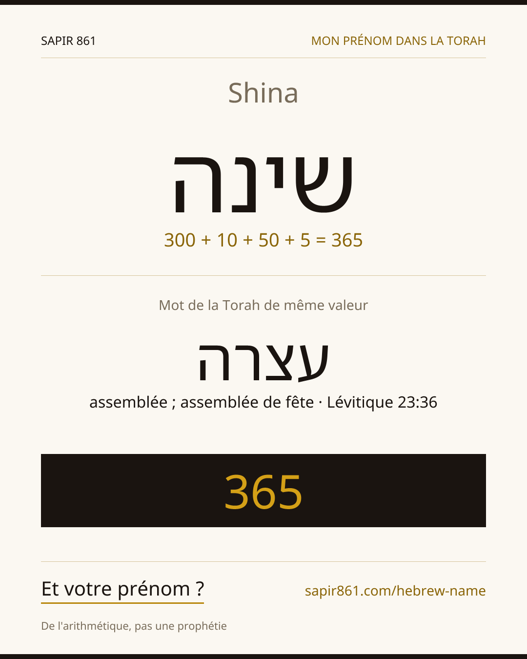 Shina — שינה