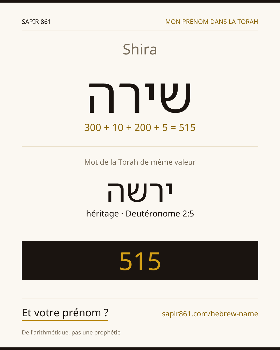 Shira — שירה