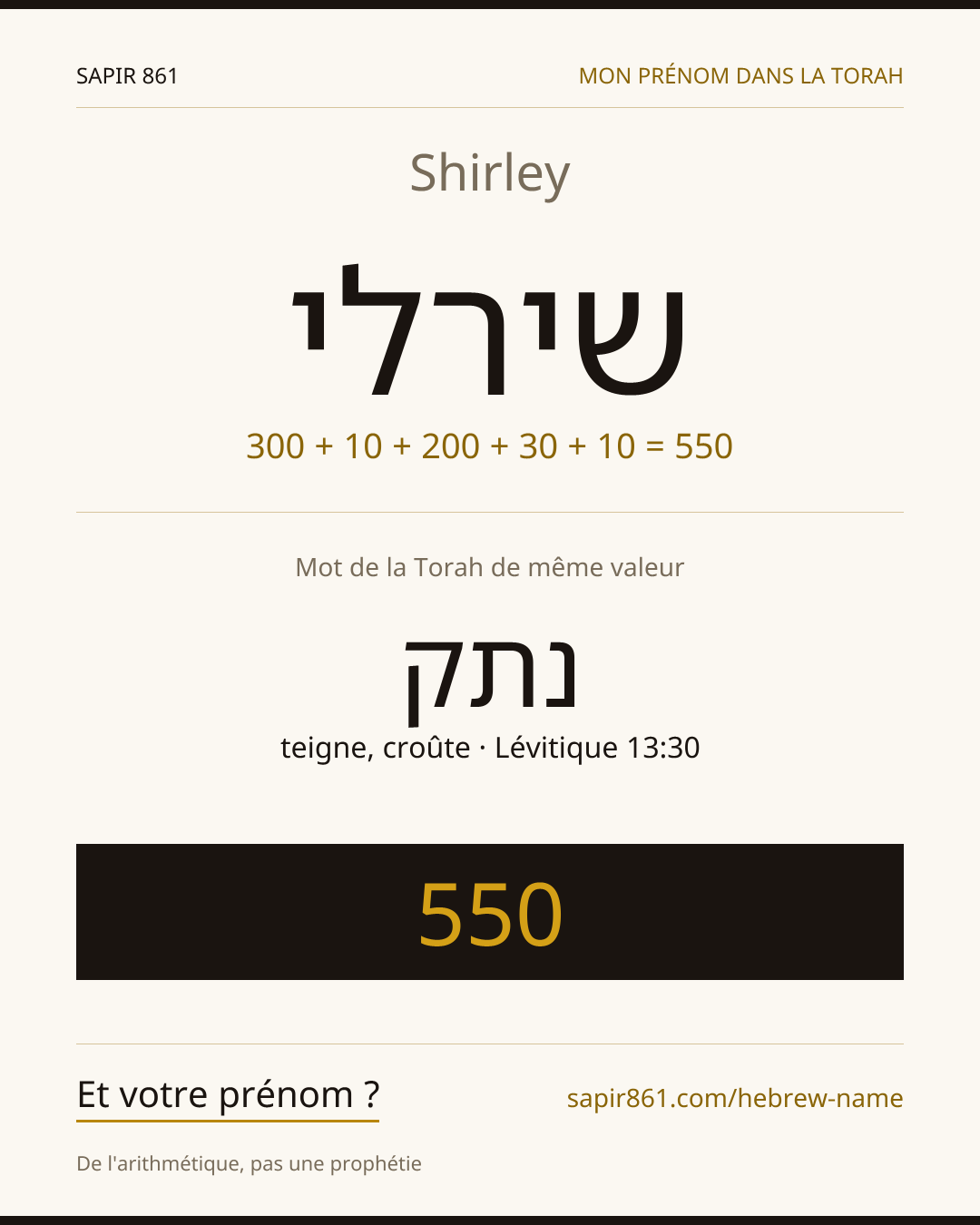 Shirley — שירלי