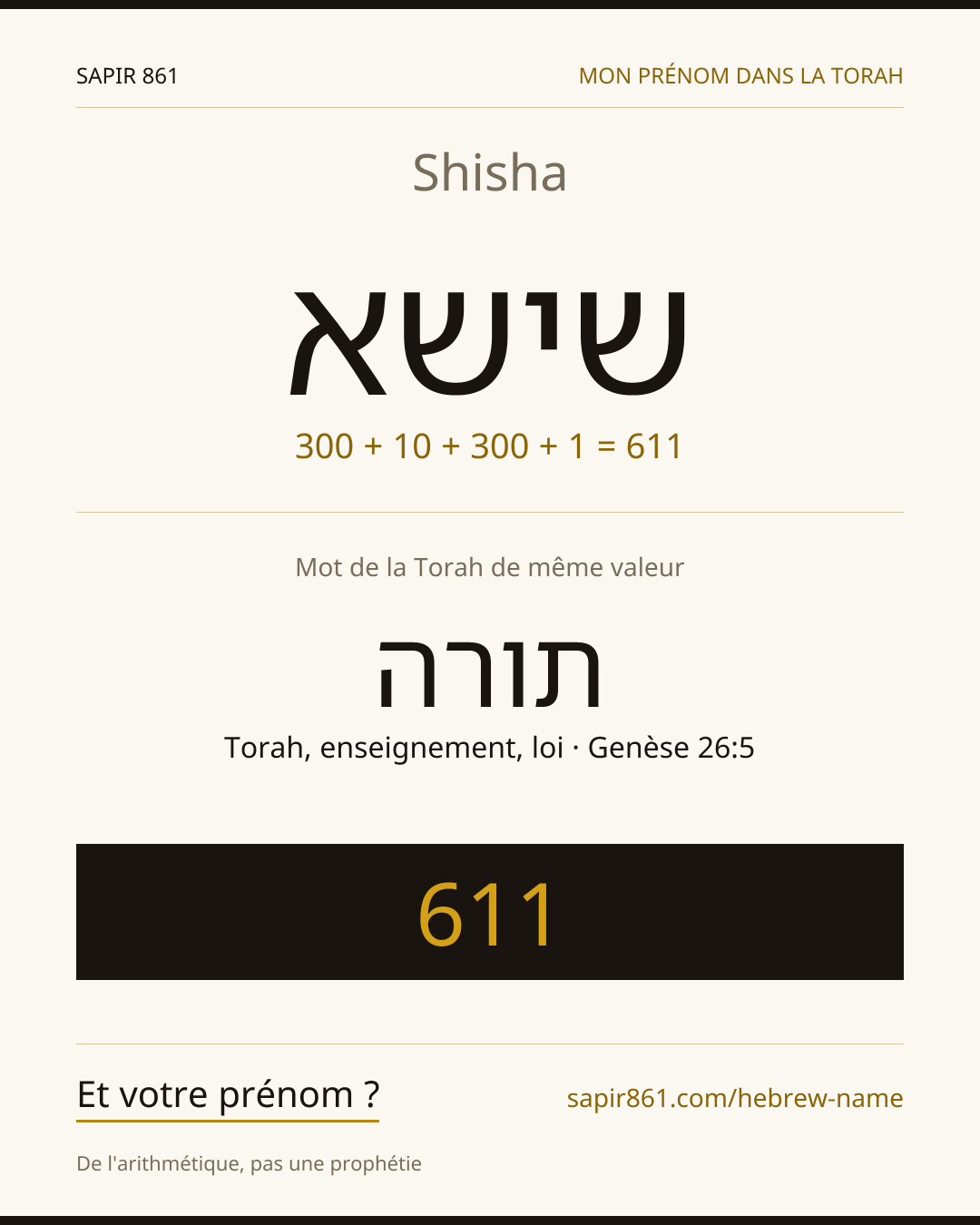 Shisha — שישא
