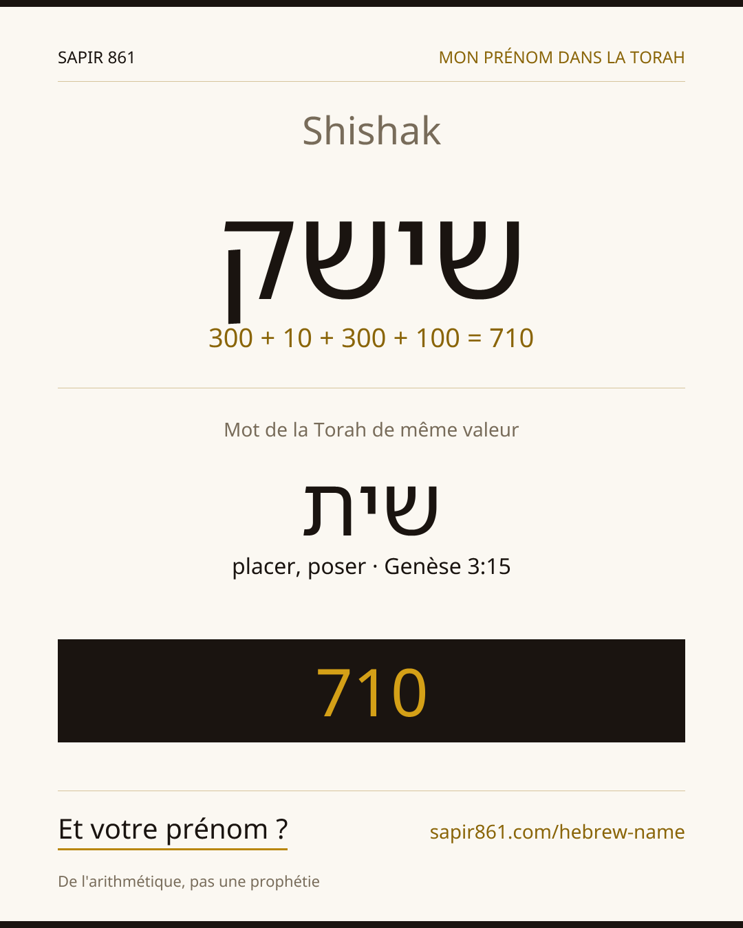 Shishak — שישק