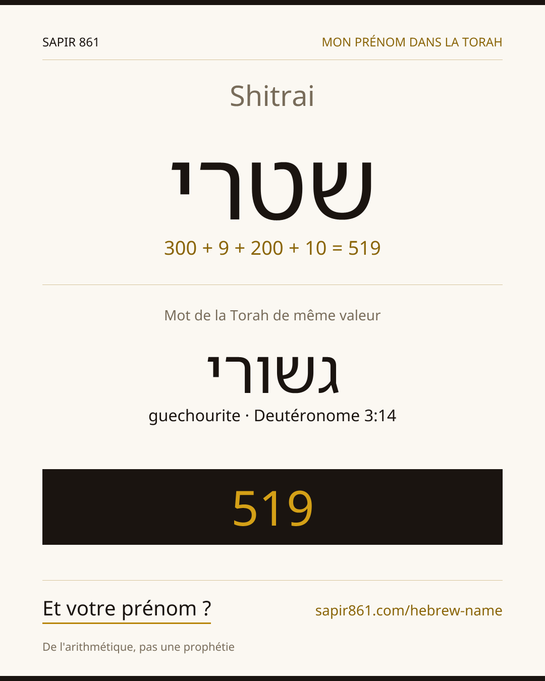 Shitrai — שטרי