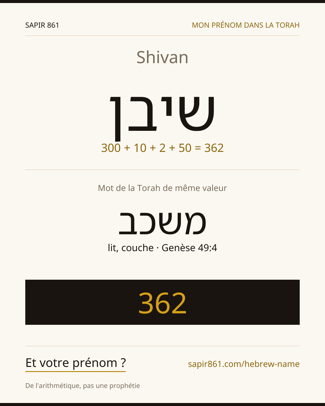 Shivan — שיבן