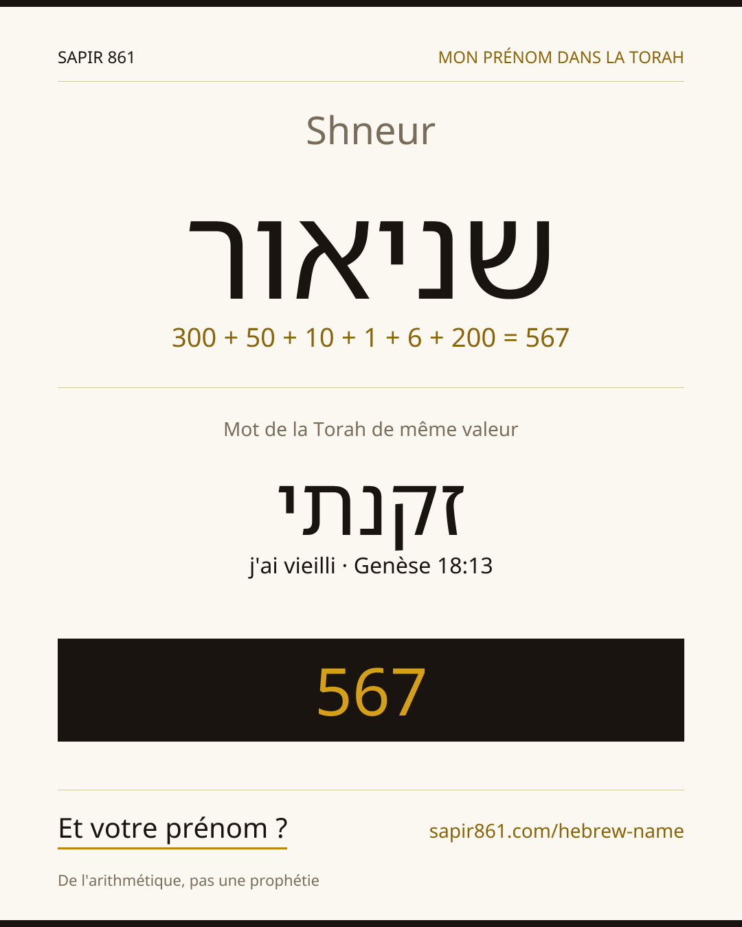 Shneur — שניאור