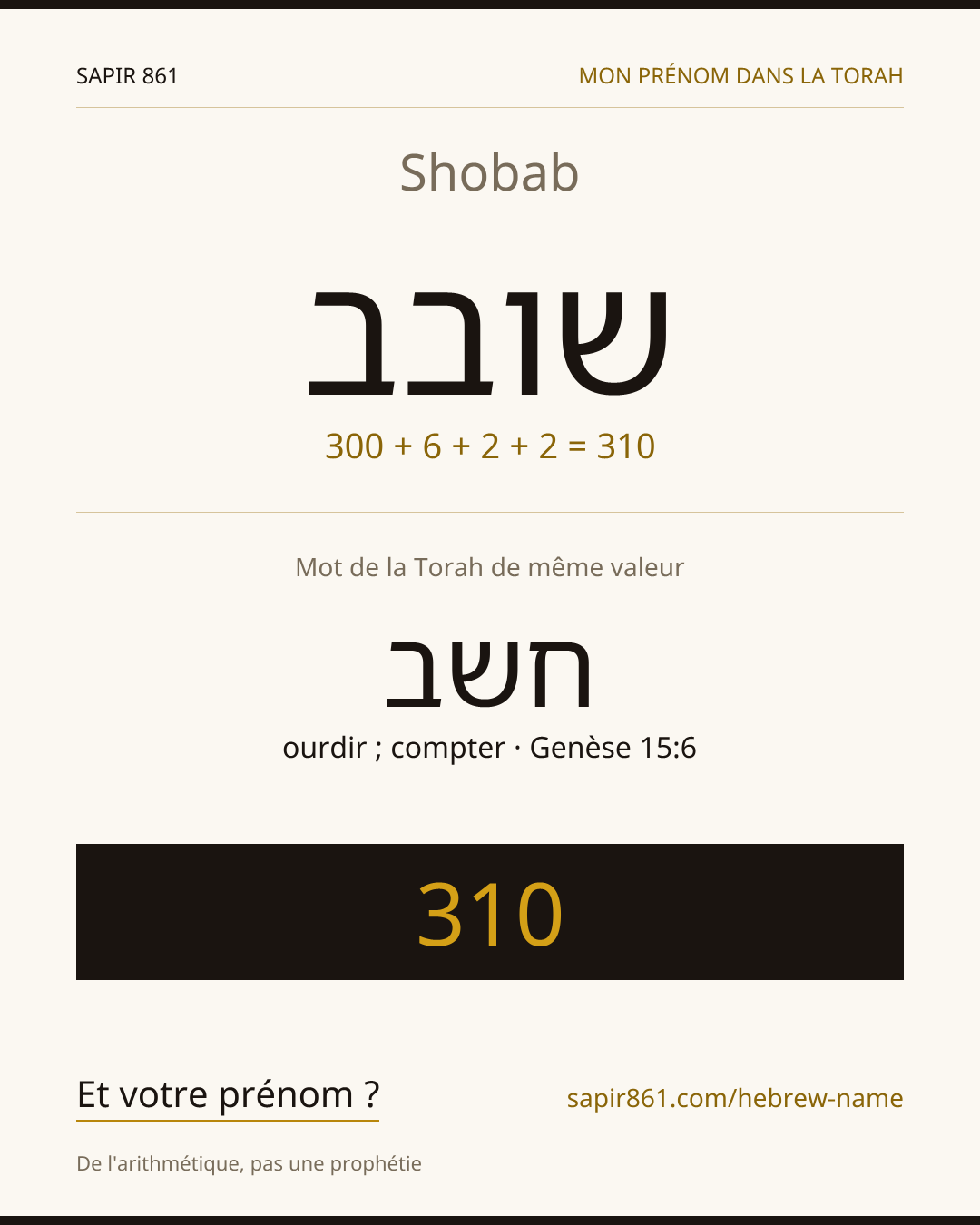 Shobab — שובב