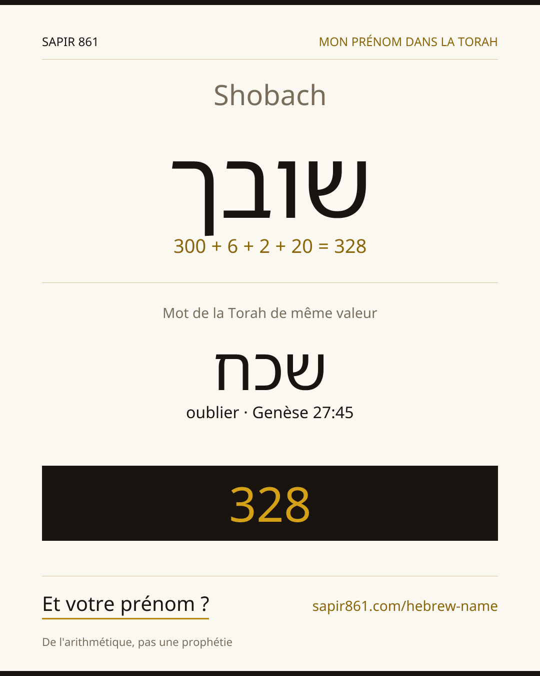 Shobach — שובך