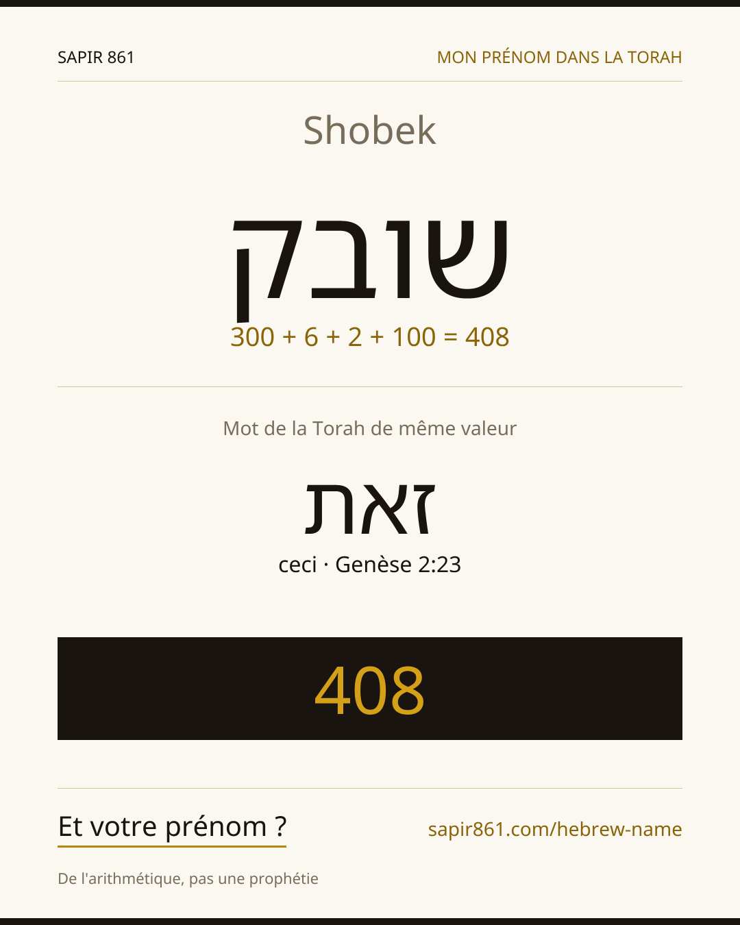 Shobek — שובק