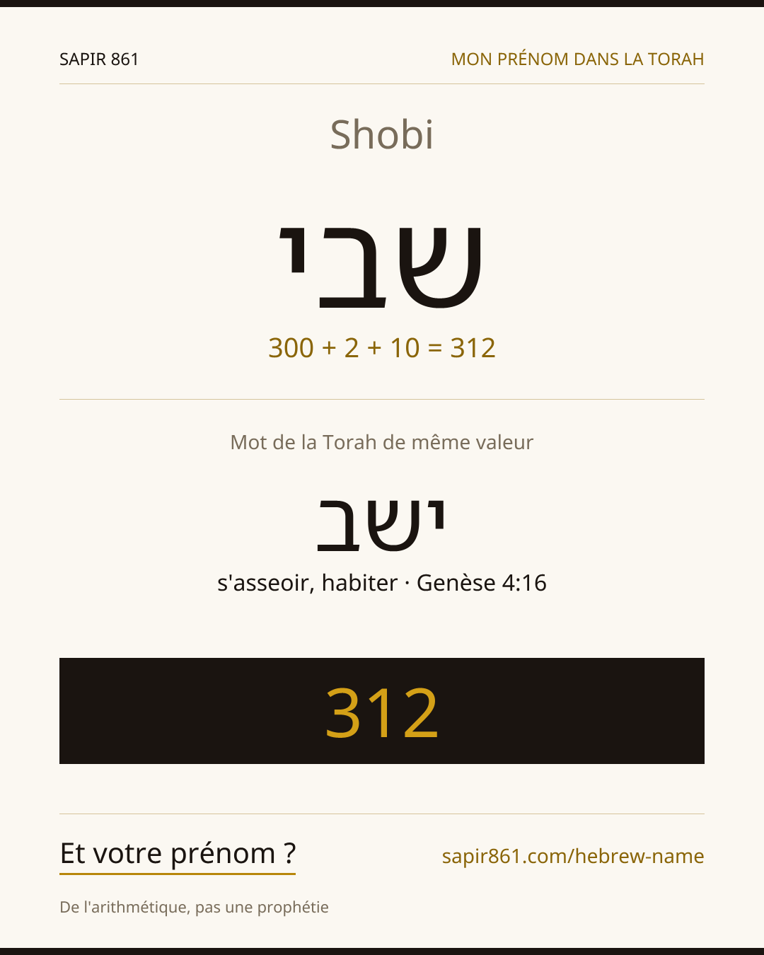 Shobi — שבי