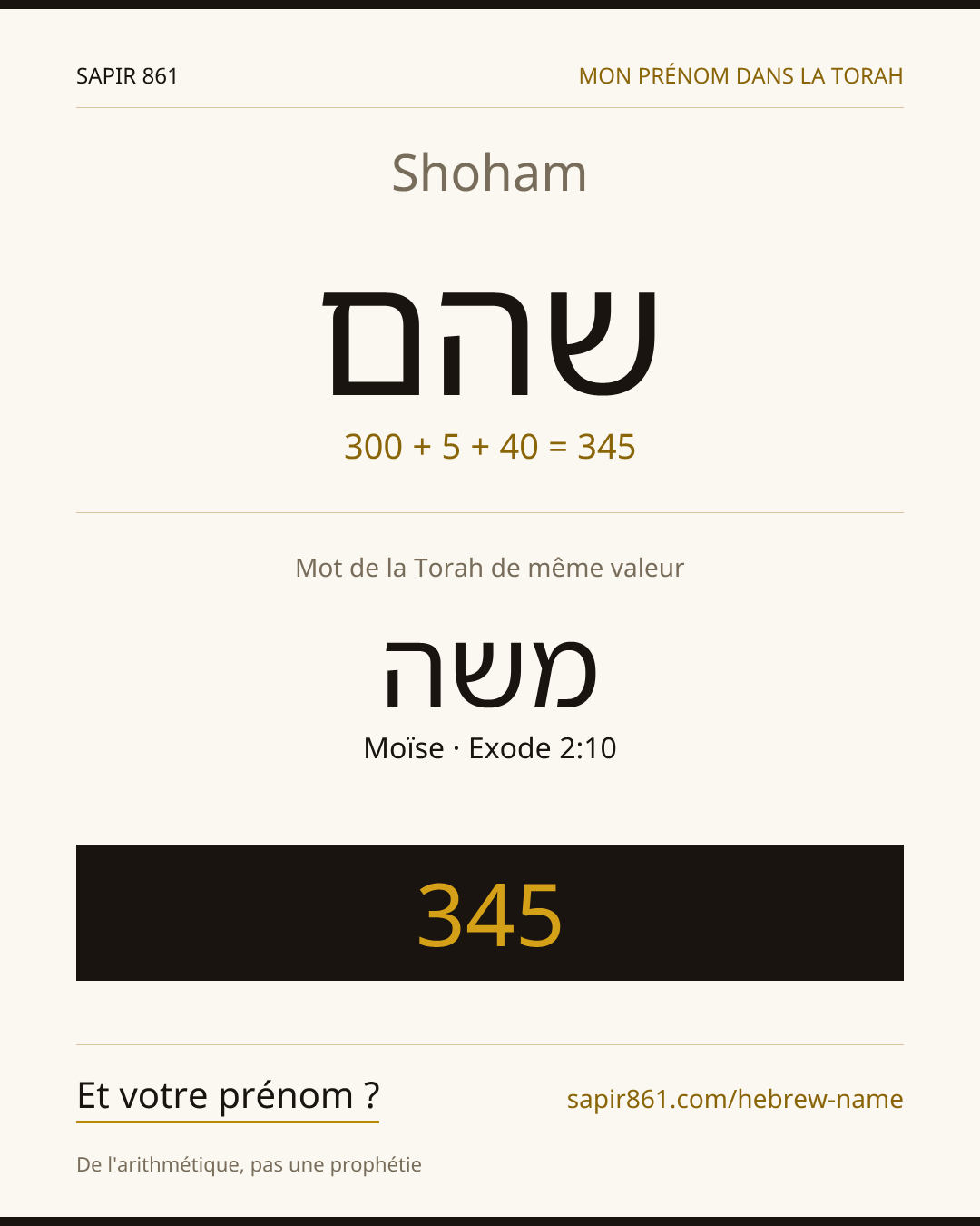 Shoham — שהם
