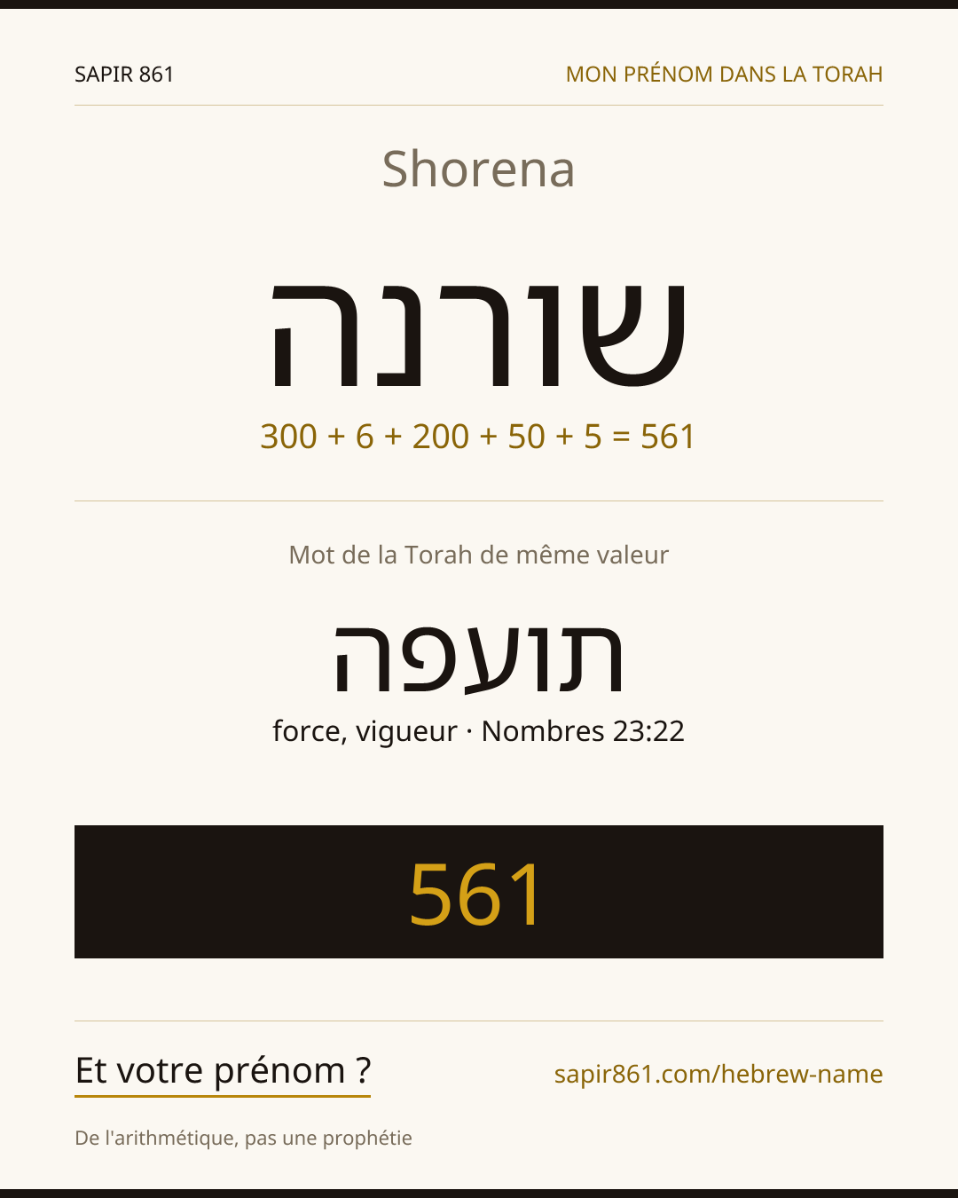 Shorena — שורנה