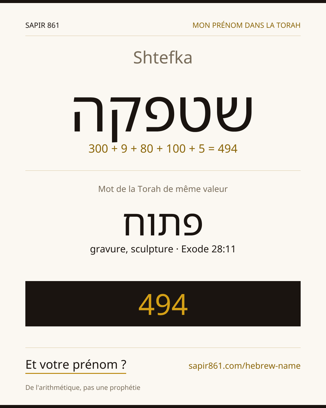 Shtefka — שטפקה