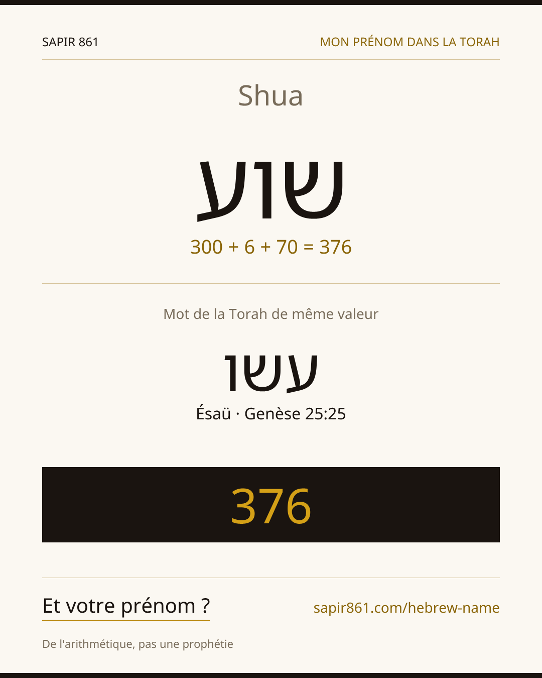 Shua — שוע