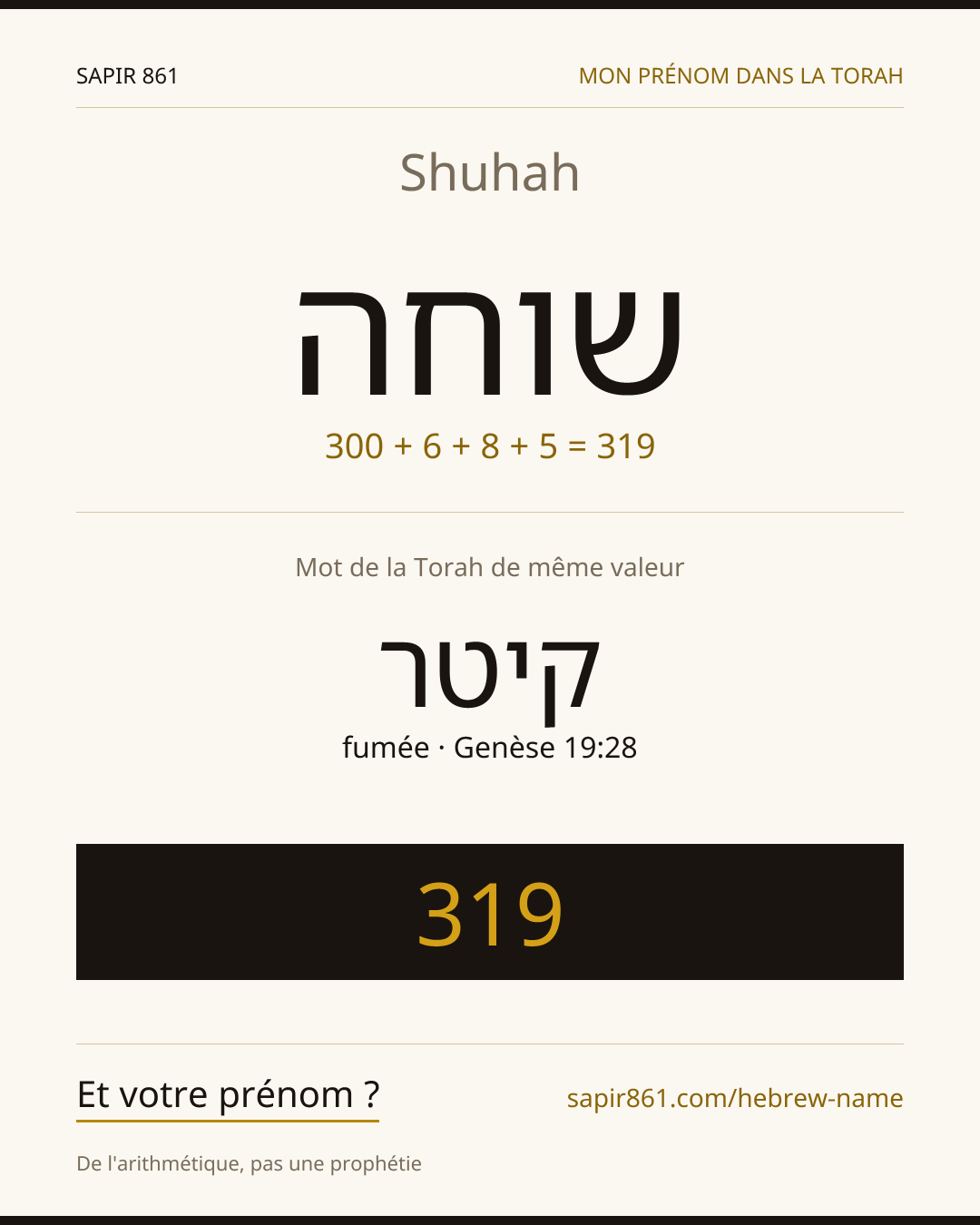 Shuhah — שוחה