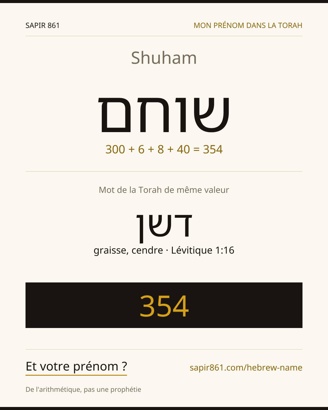 Shuham — שוחם