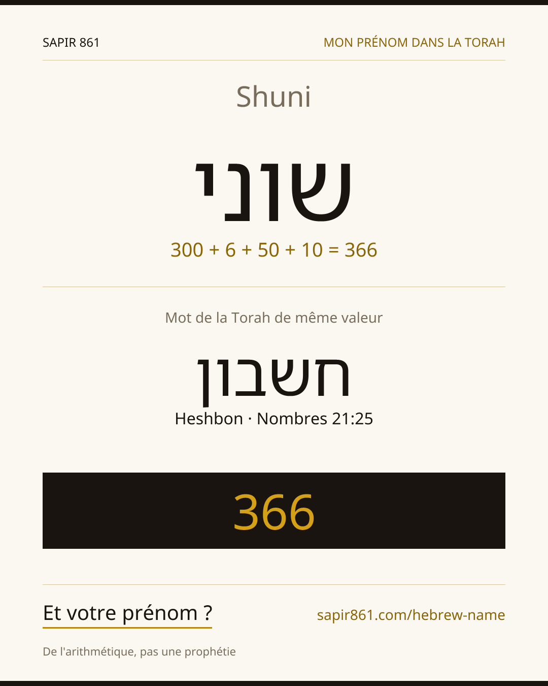 Shuni — שוני