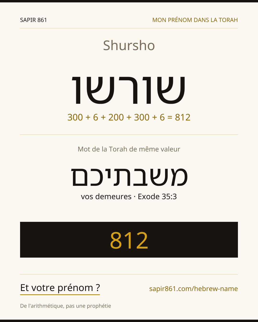 Shursho — שורשו