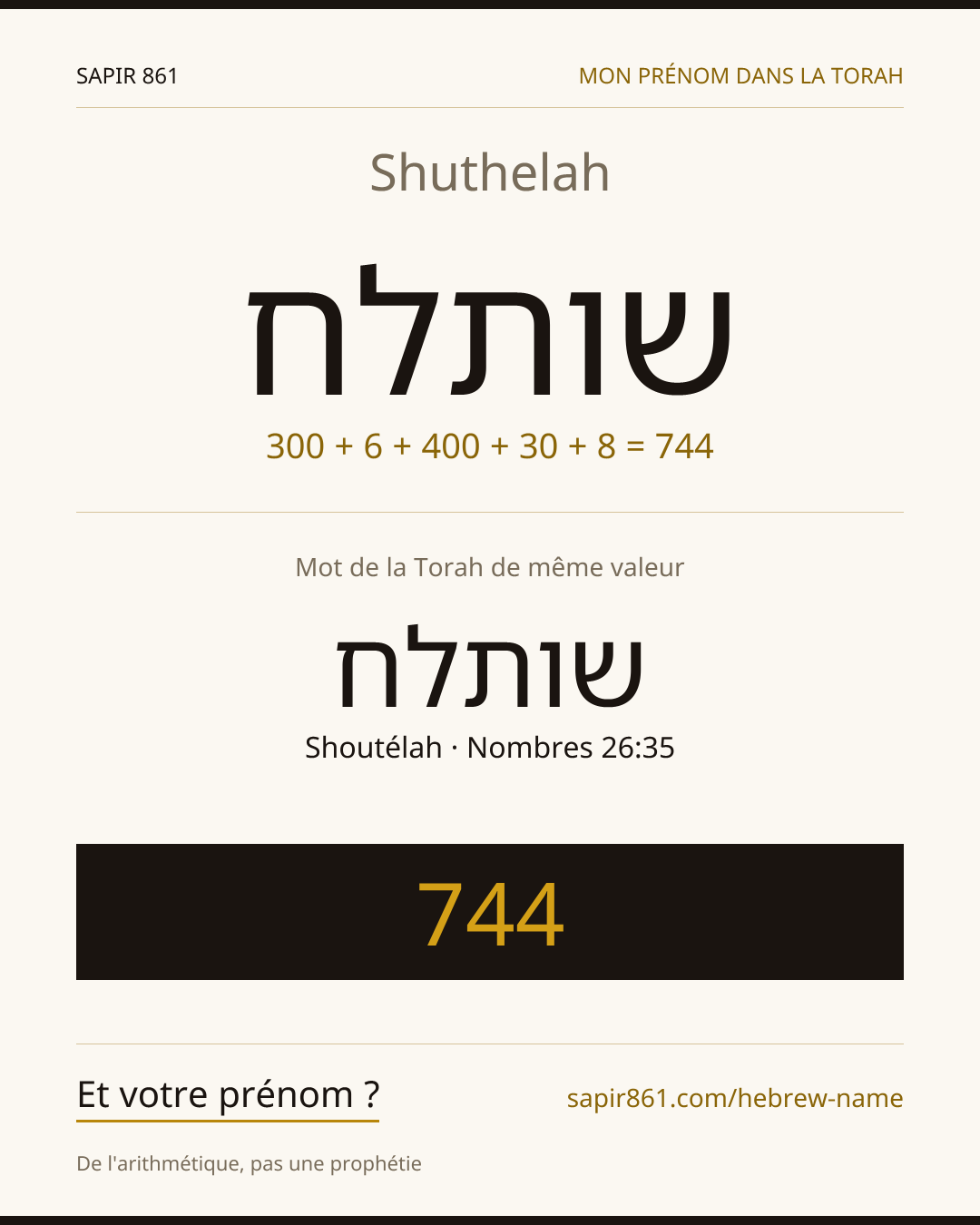 Shuthelah — שותלח
