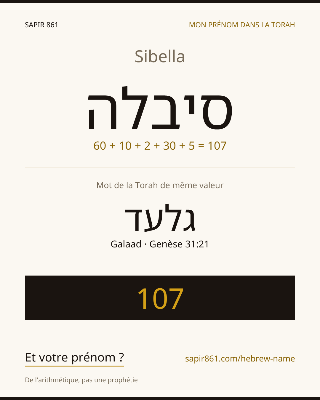 Sibella — סיבלה