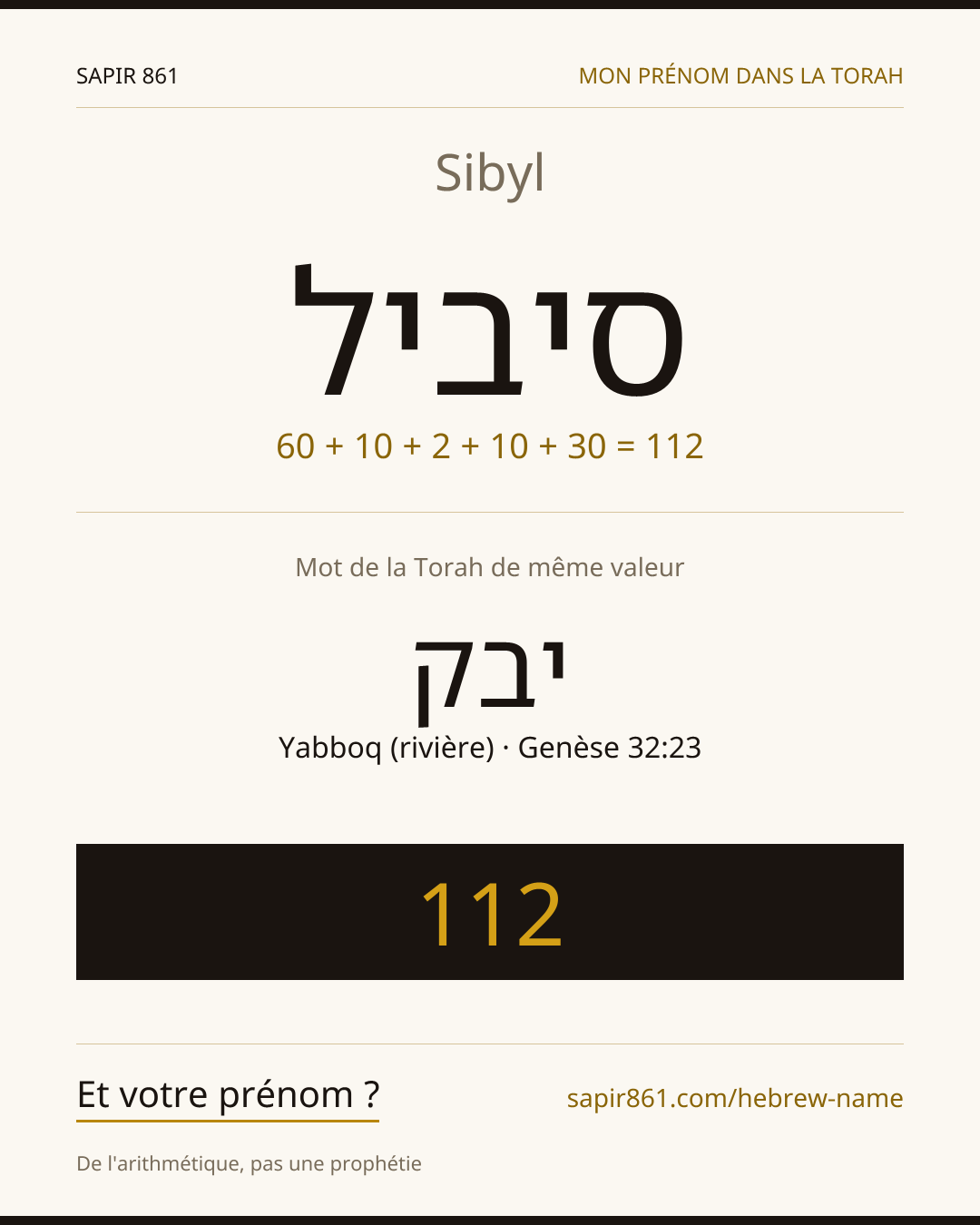 Sibyl — סיביל