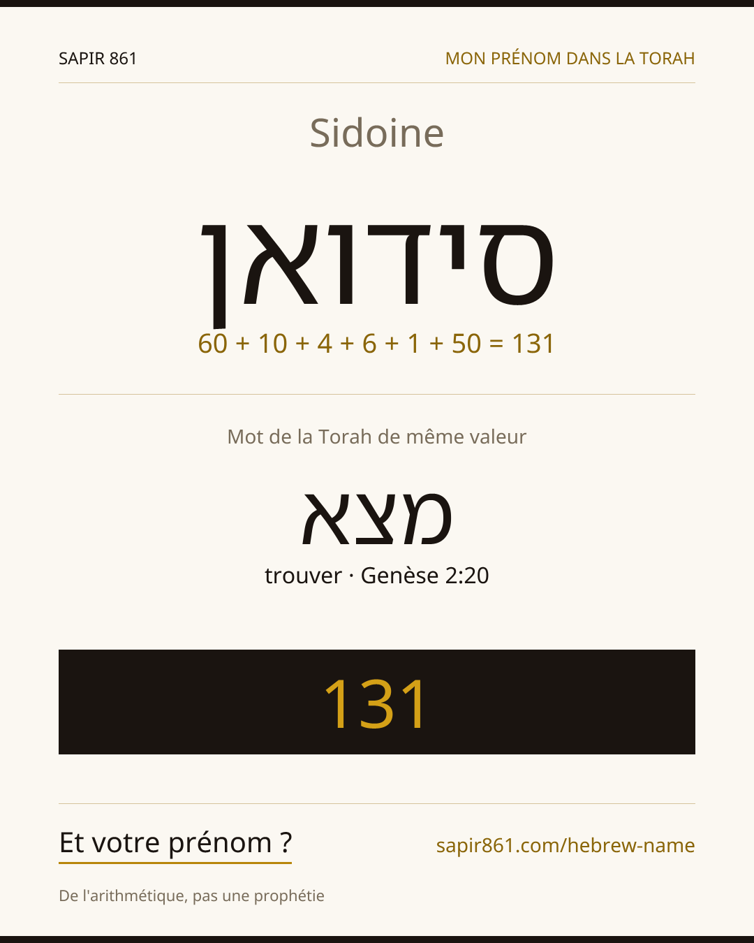 Sidoine — סידואן