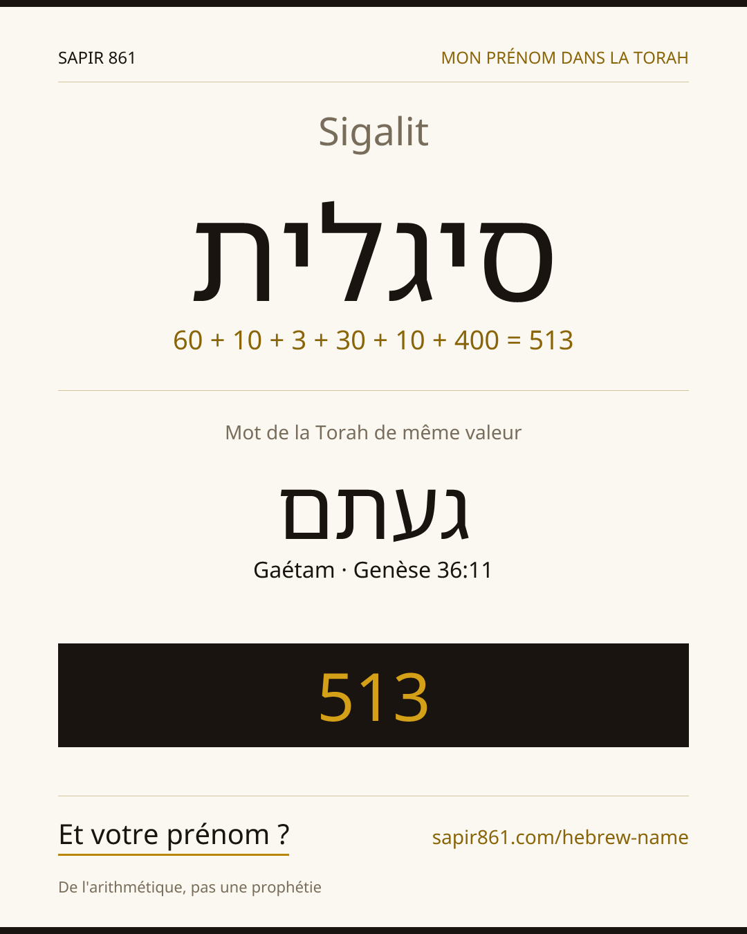 Sigalit — סיגלית