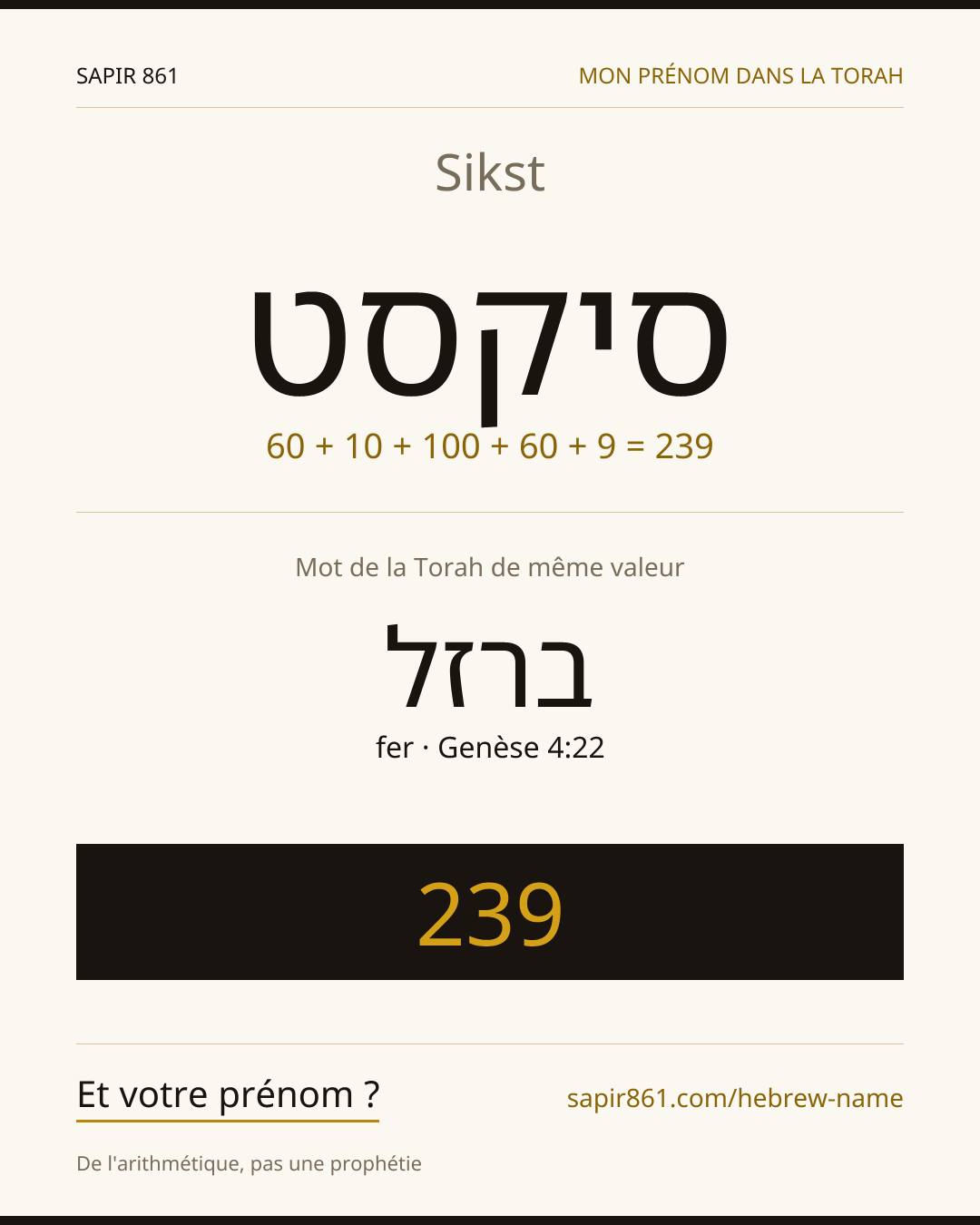 Sikst — סיקסט