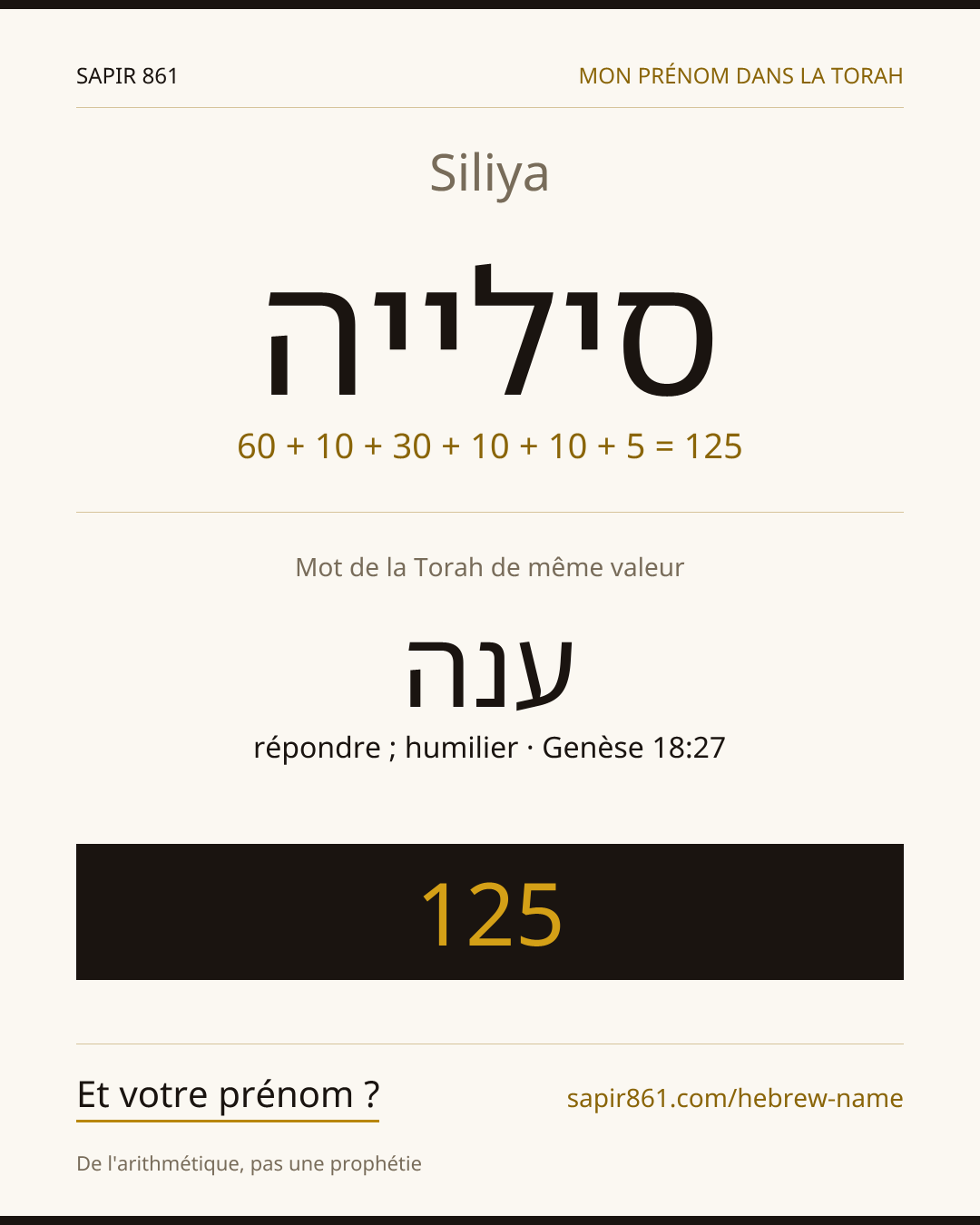 Siliya — סילייה