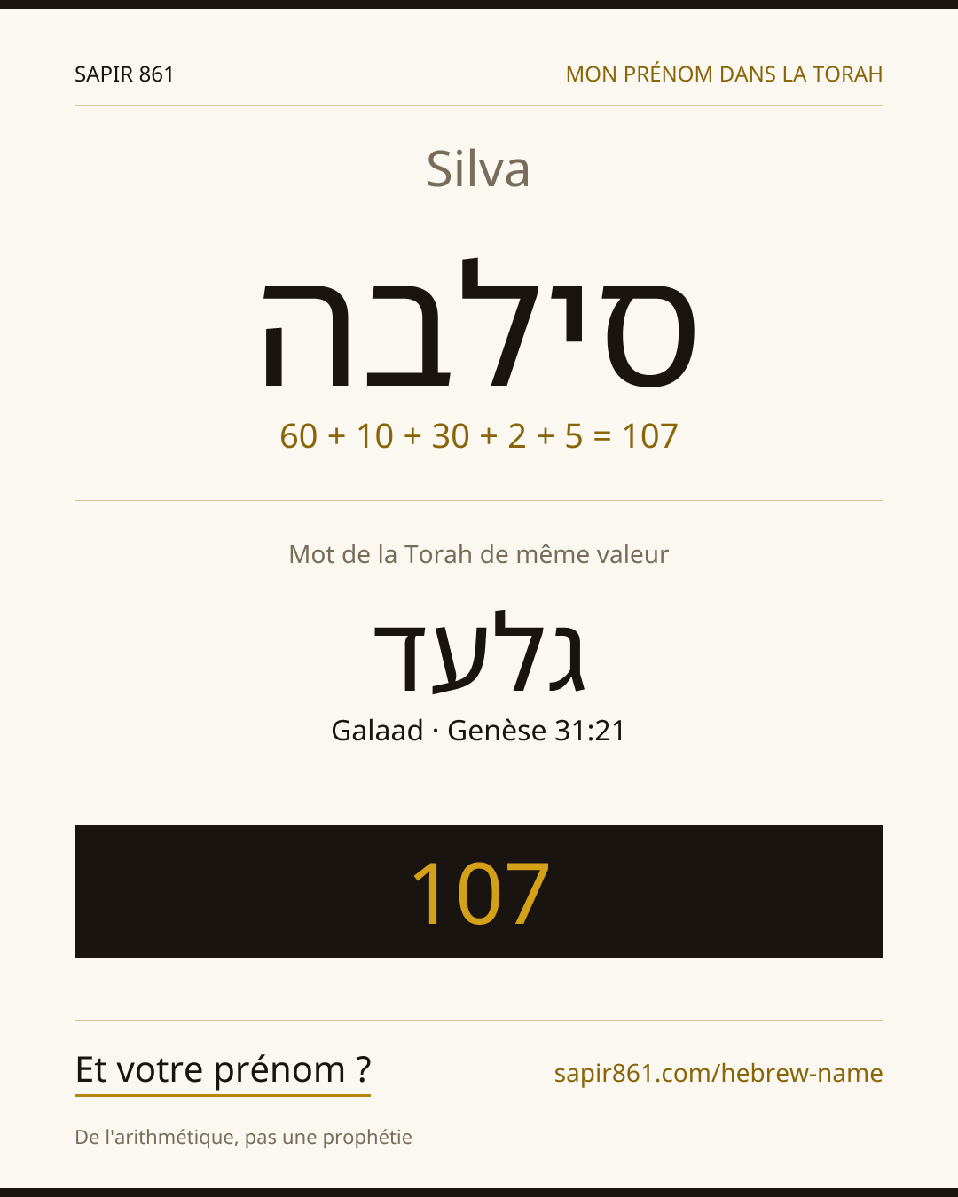 Silva — סילבה