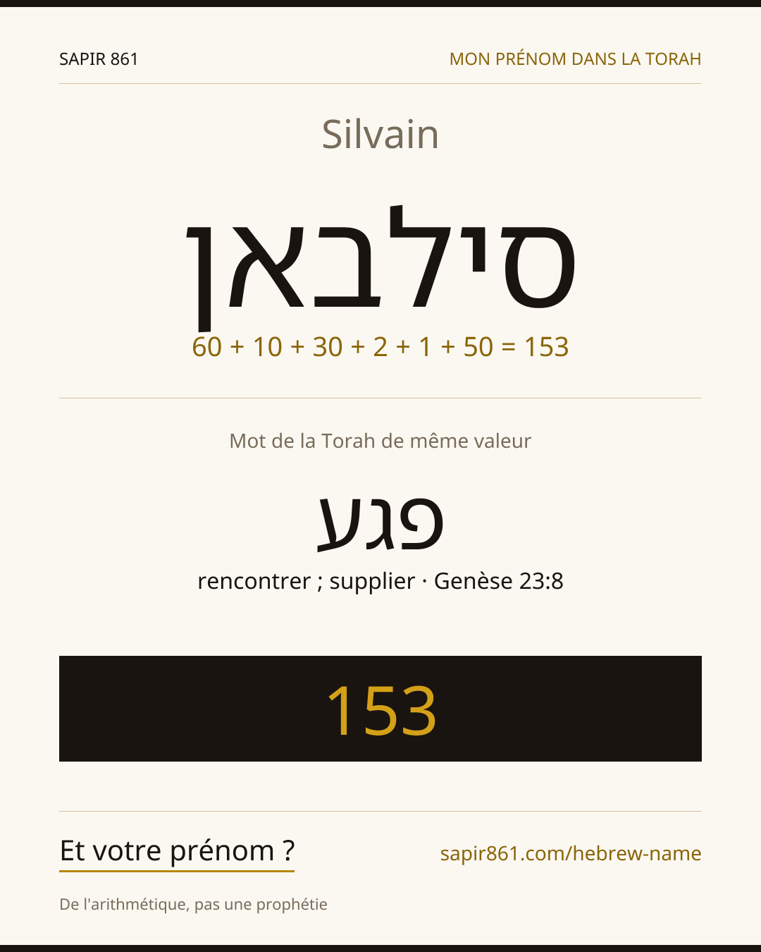 Silvain — סילבאן