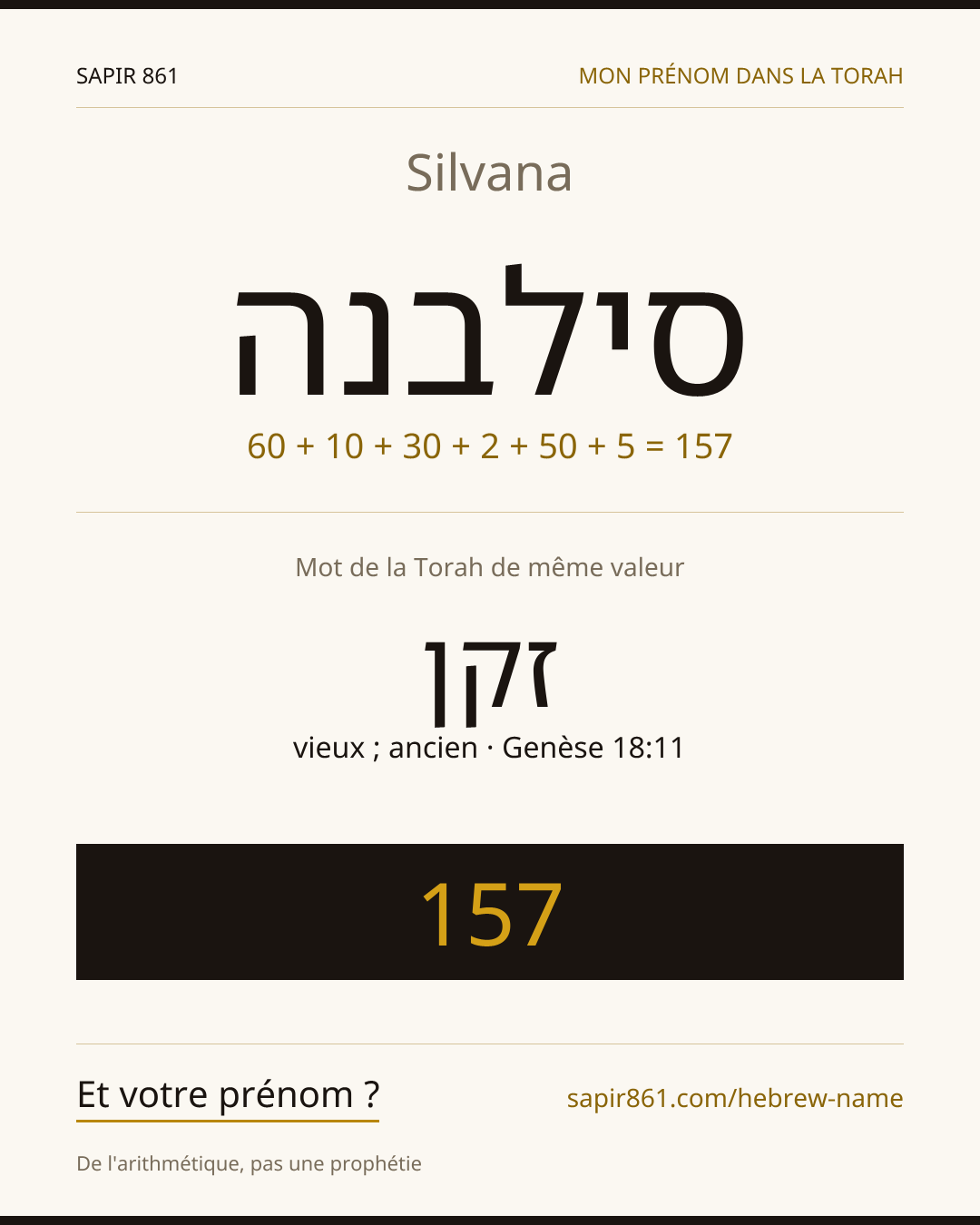 Silvana — סילבנה