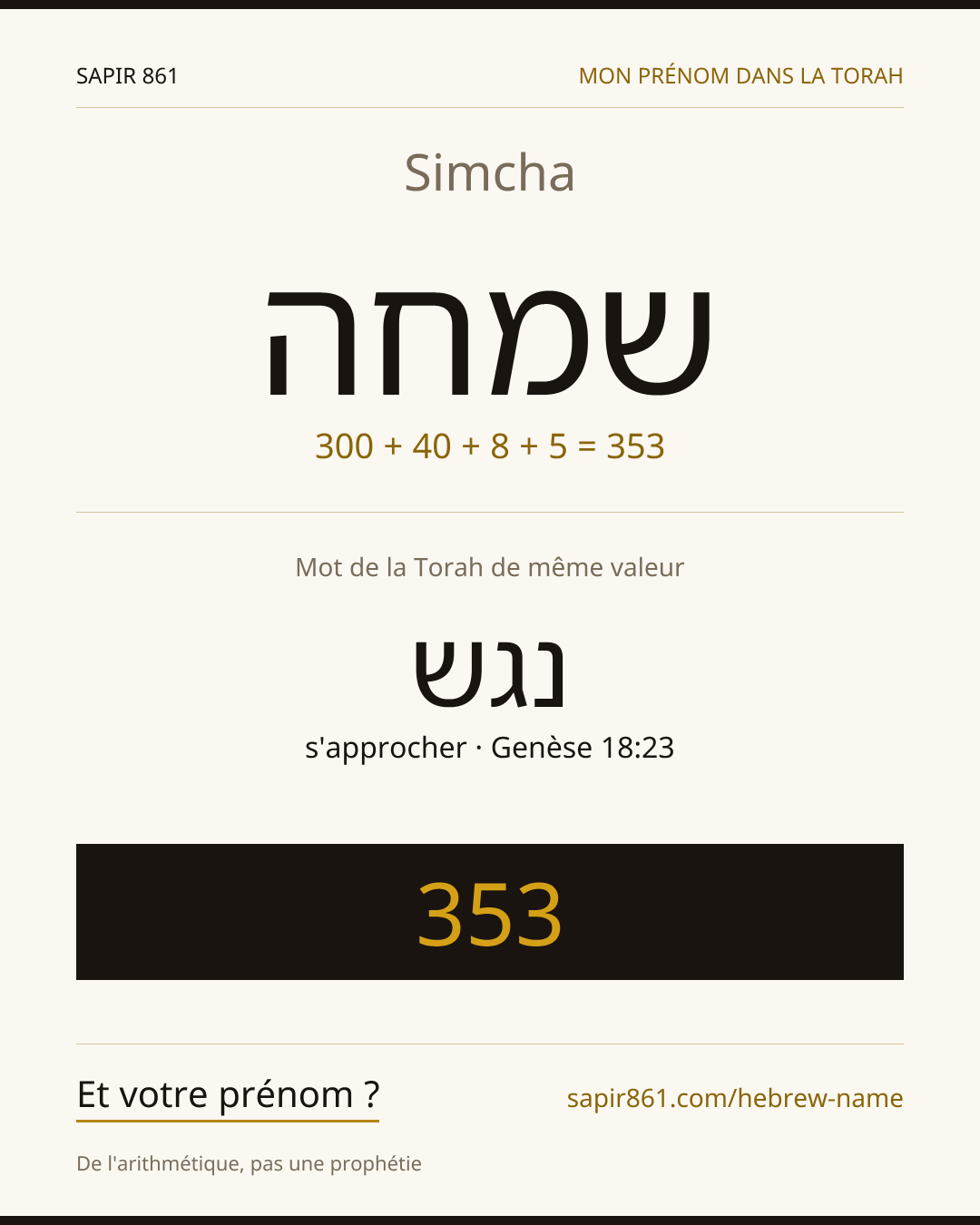 Simcha — שמחה