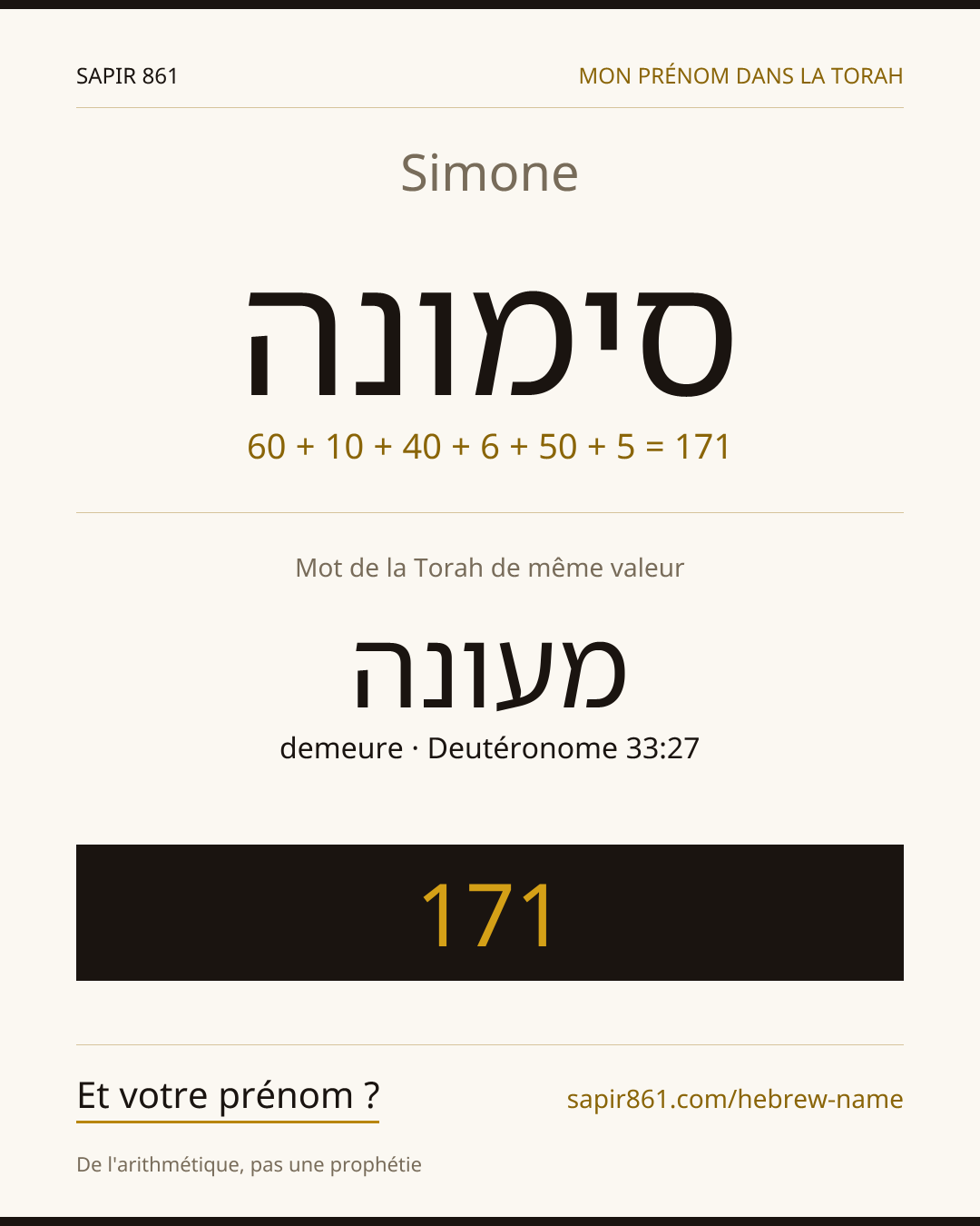 Simone — סימונה