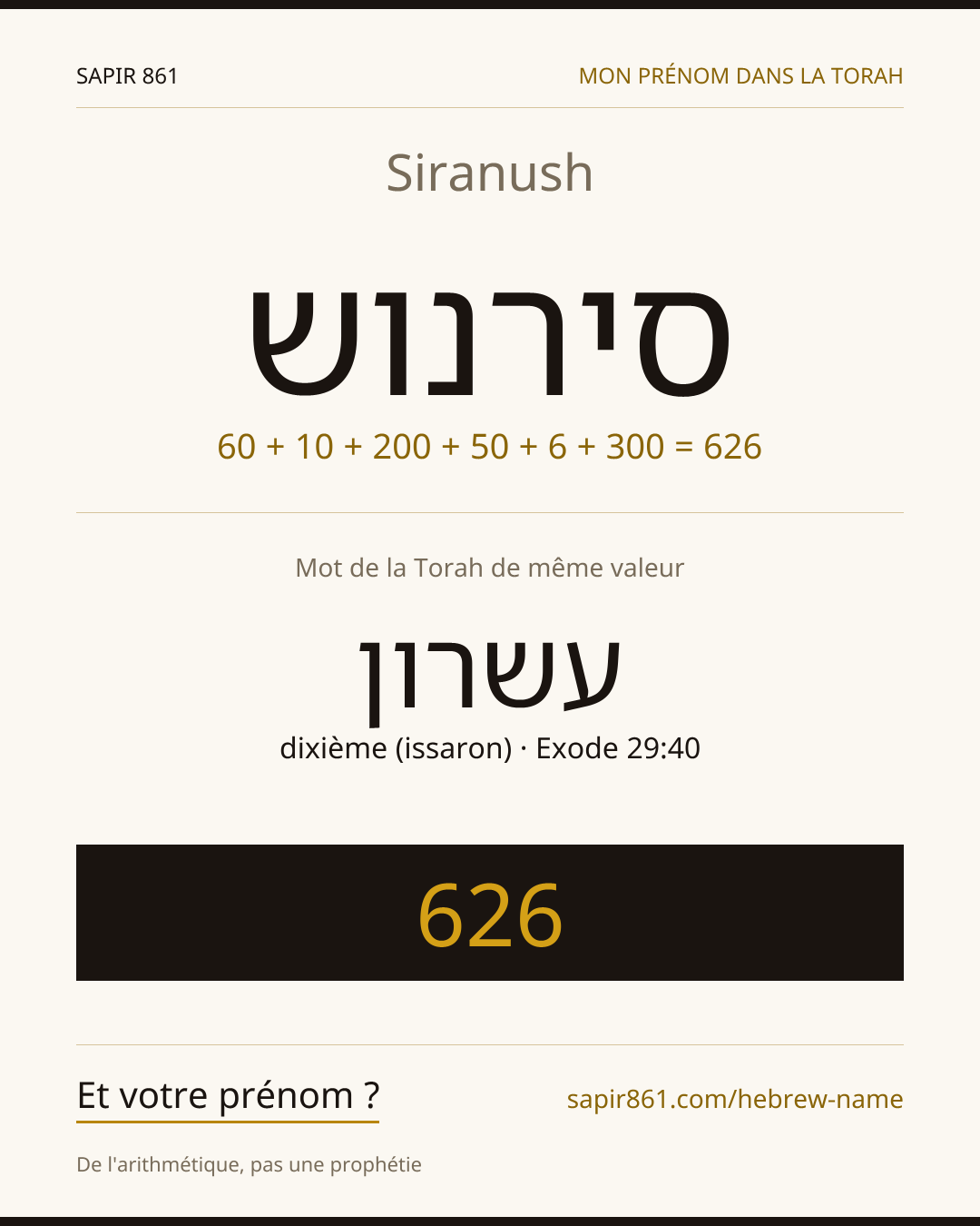 Siranush — סירנוש