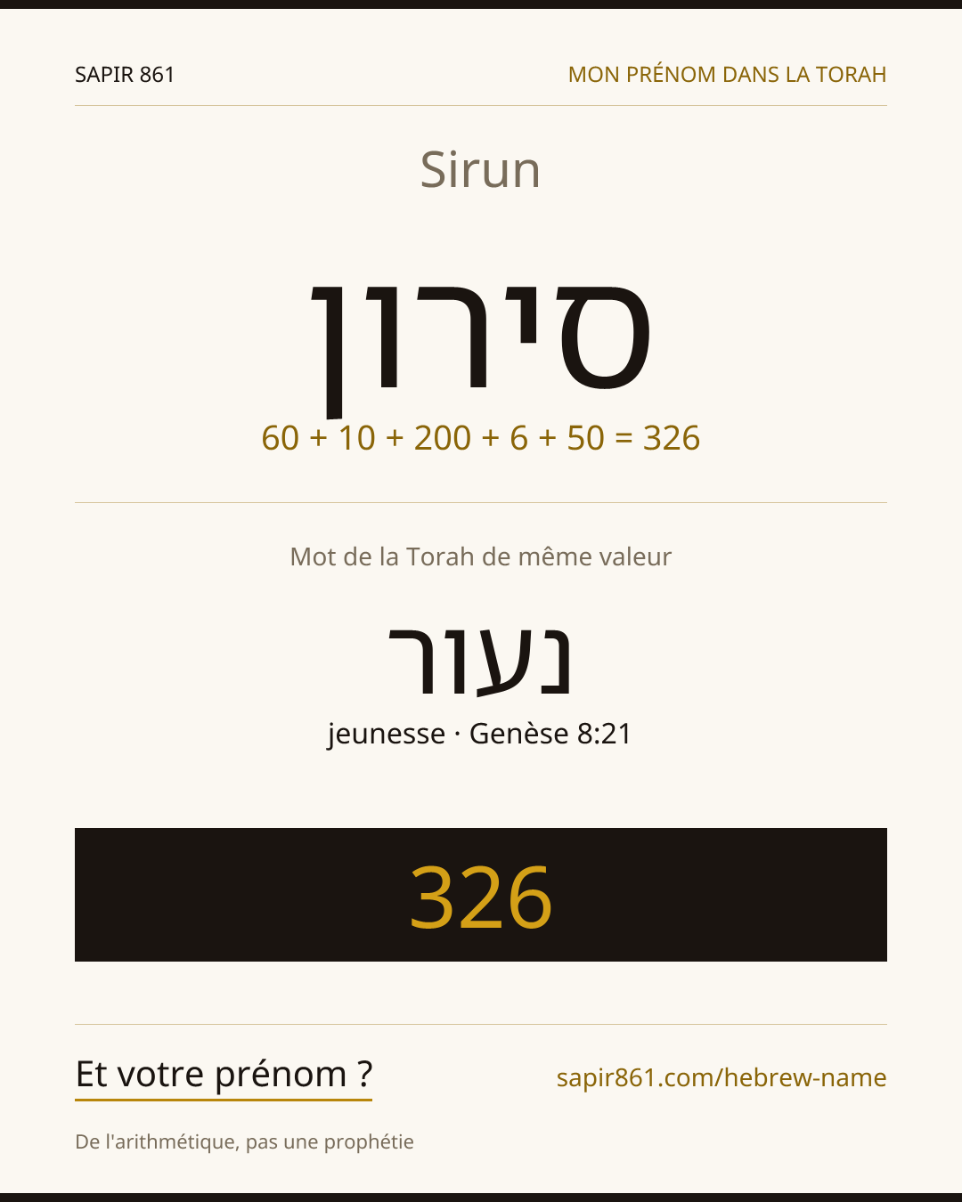 Sirun — סירון