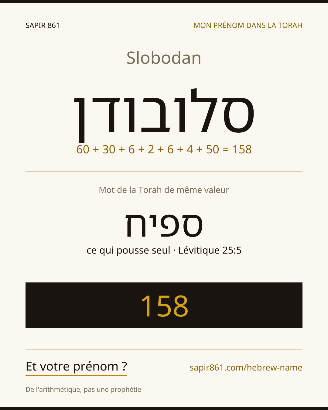 Slobodan — סלובודן