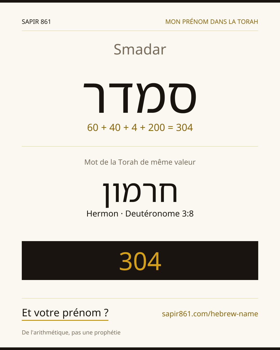 Smadar — סמדר