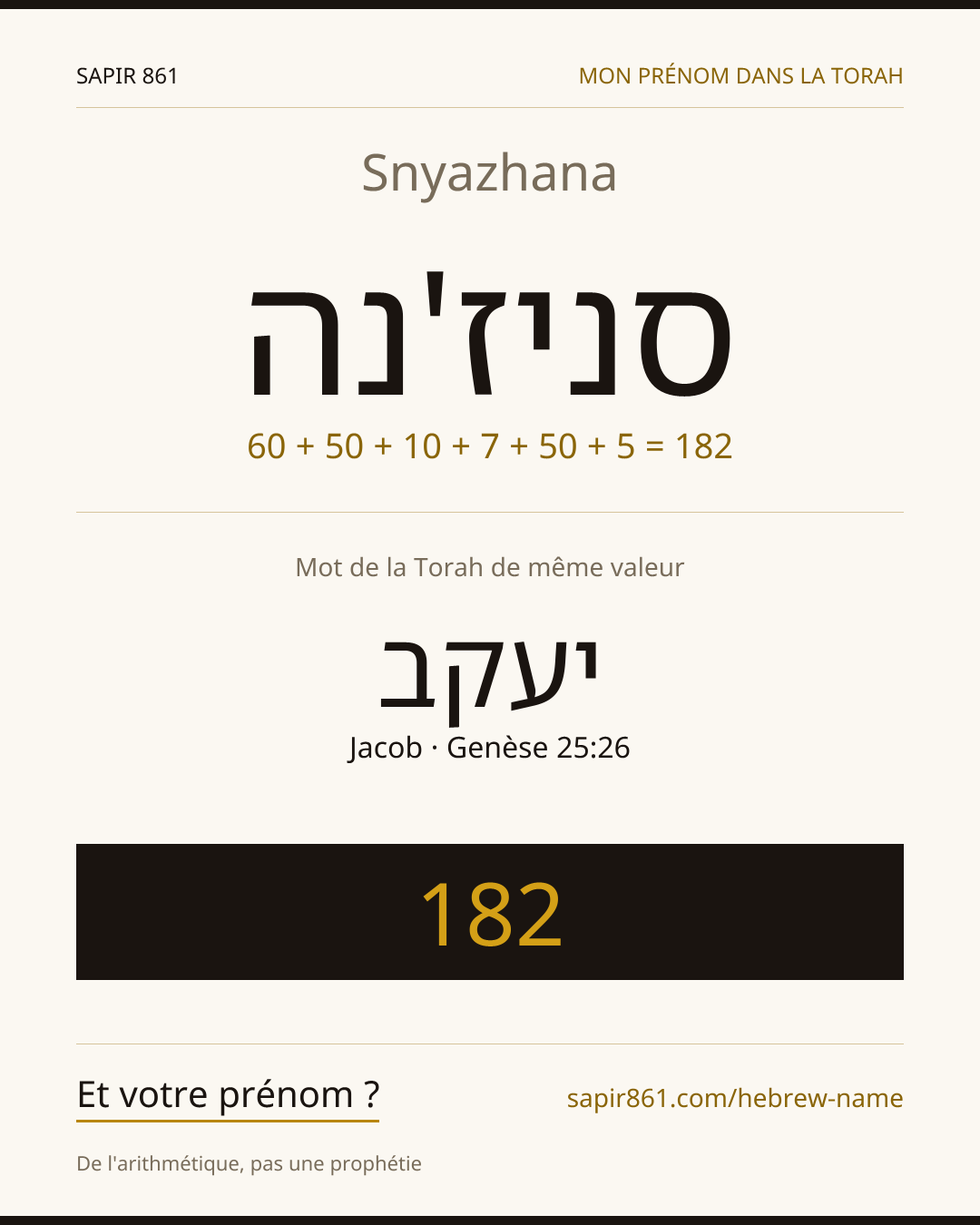 Snyazhana — סניז'נה