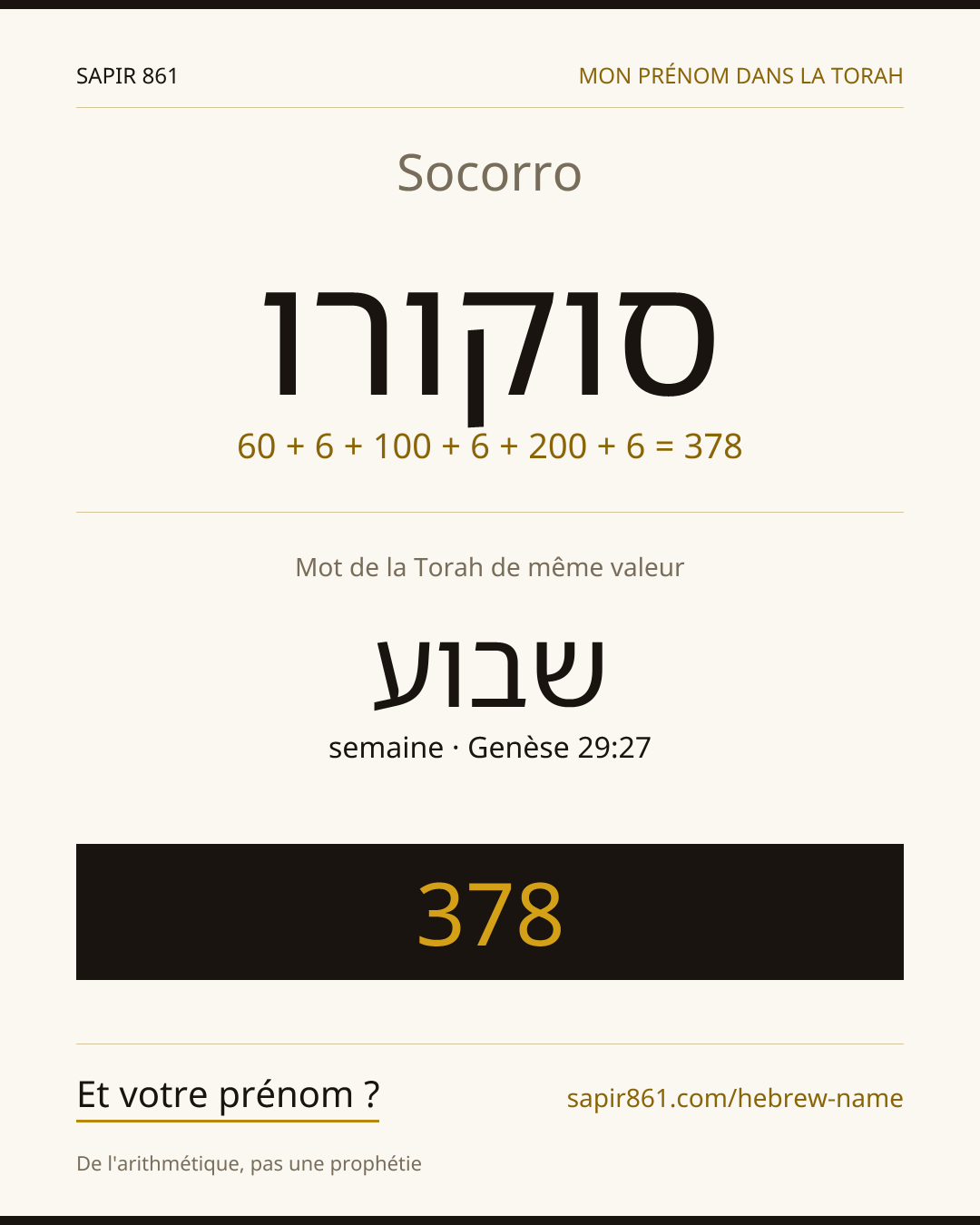 Socorro — סוקורו