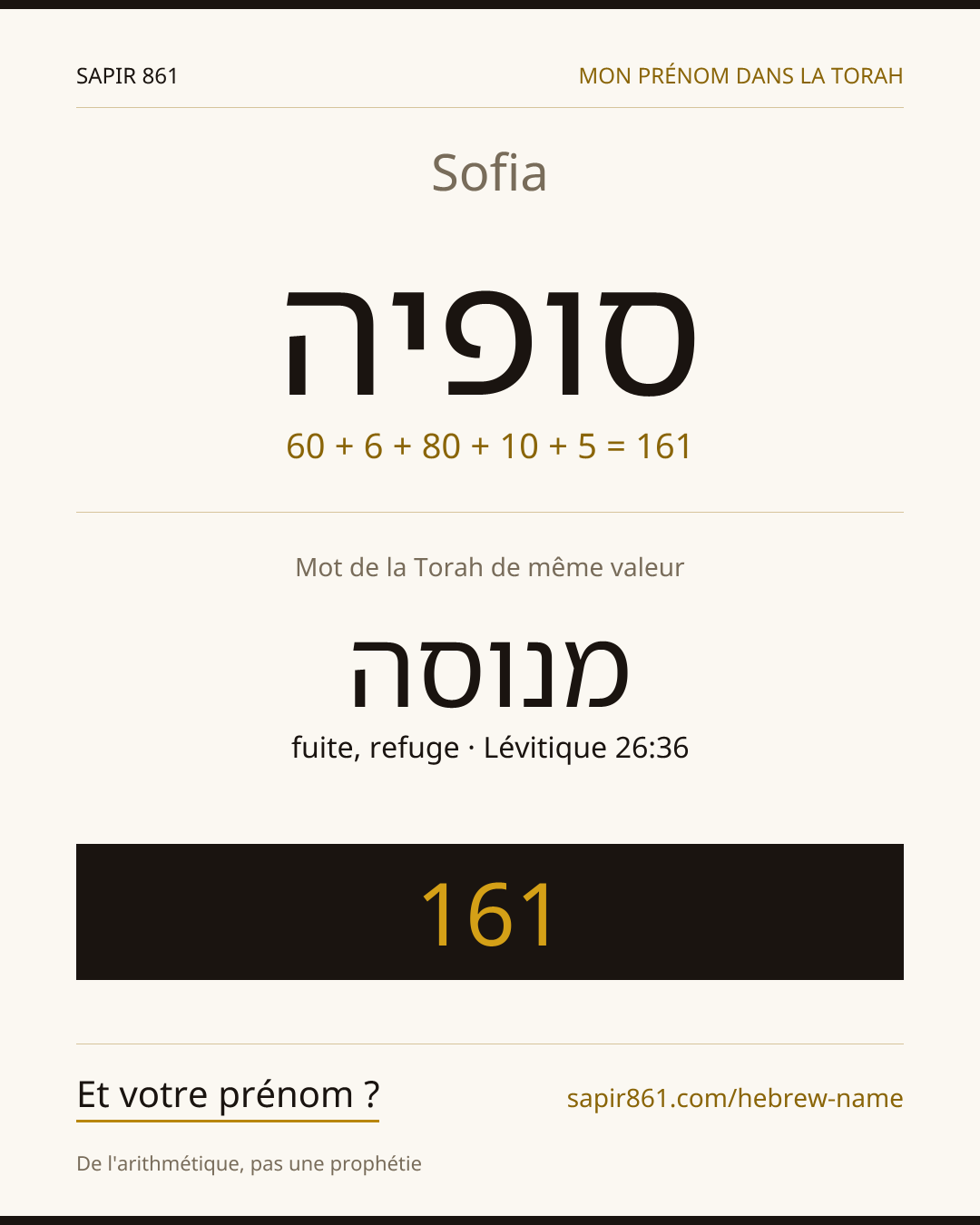 Sofia — סופיה