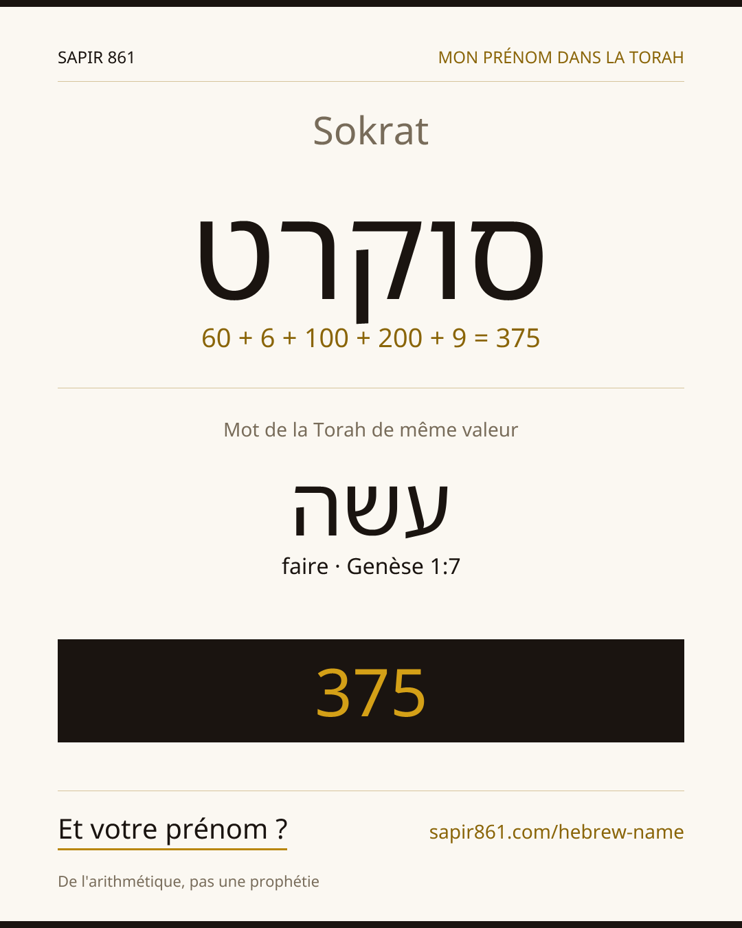 Sokrat — סוקרט