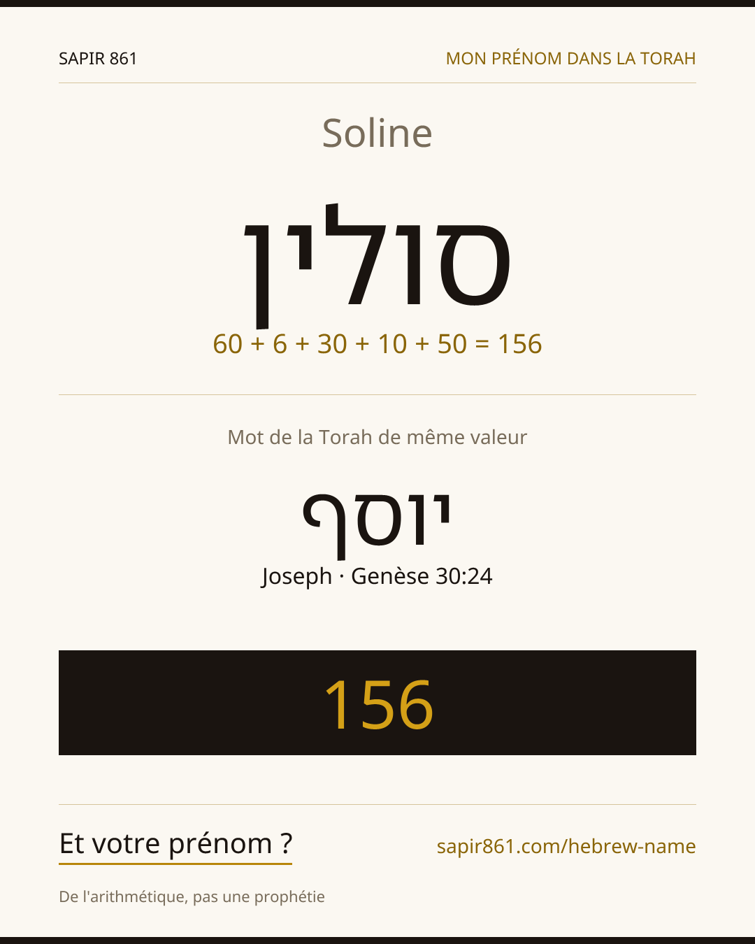 Soline — סולין
