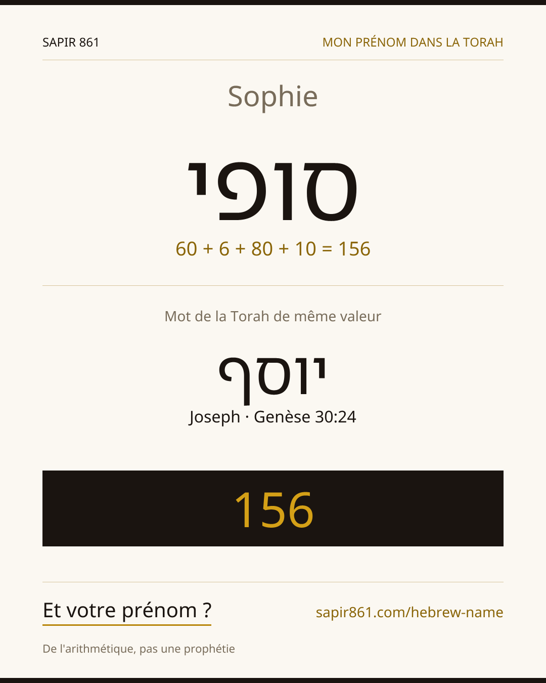 Sophie — סופי