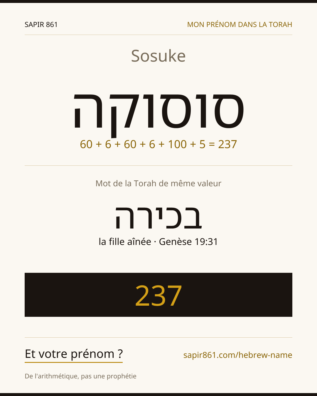 Sosuke — סוסוקה
