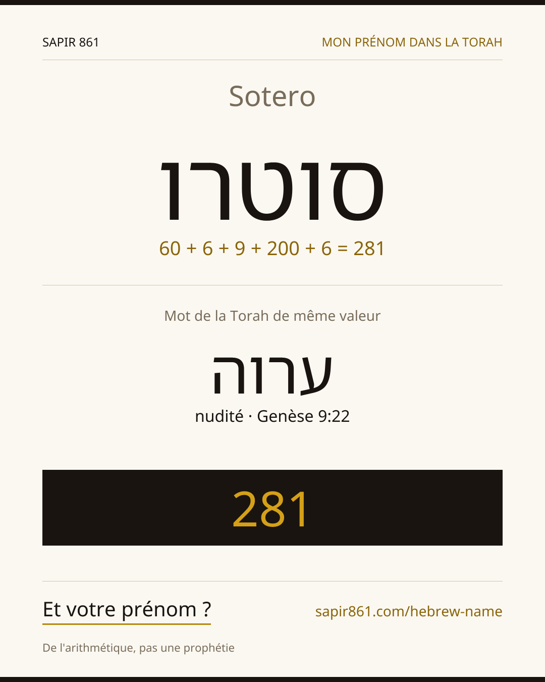 Sotero — סוטרו