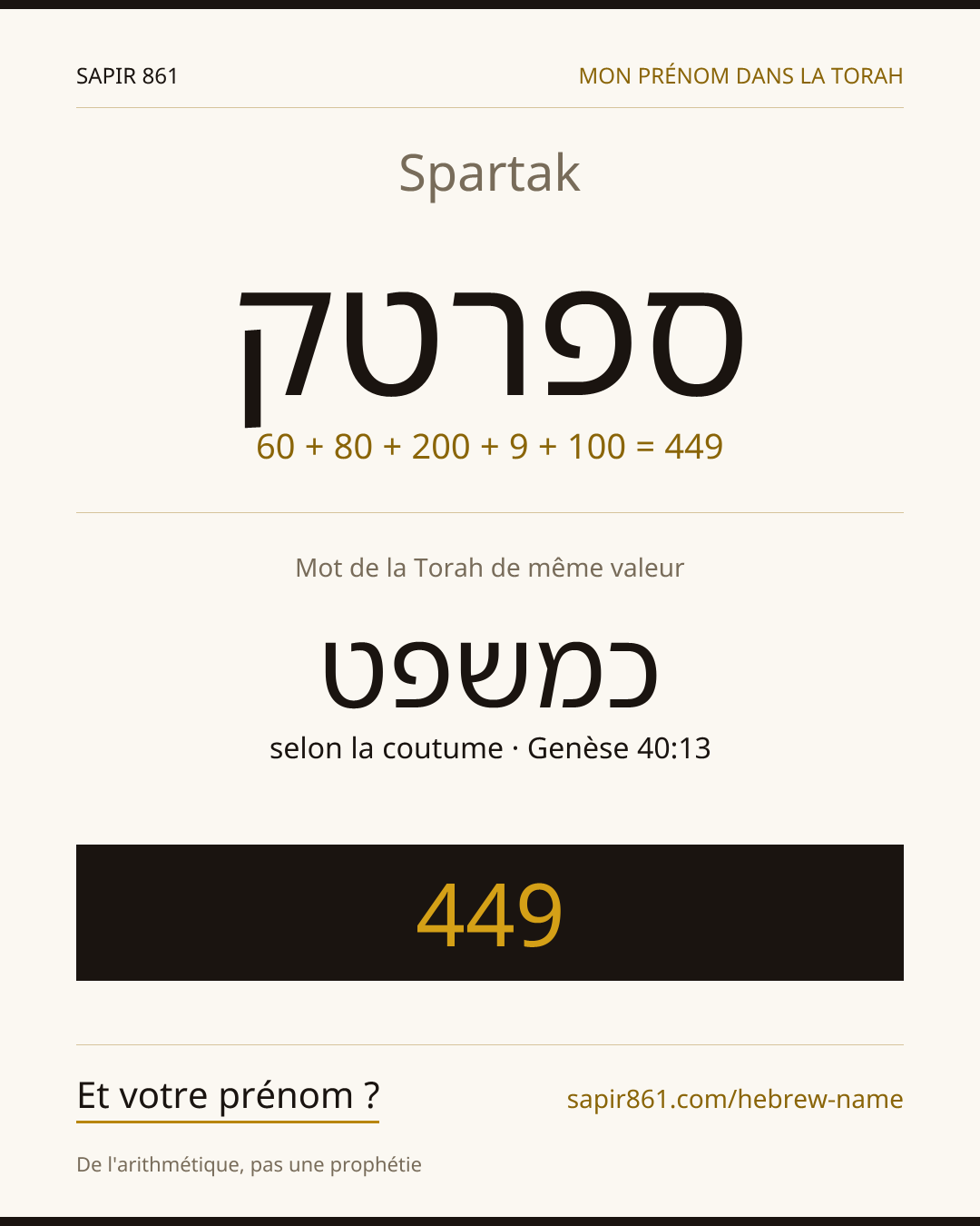 Spartak — ספרטק