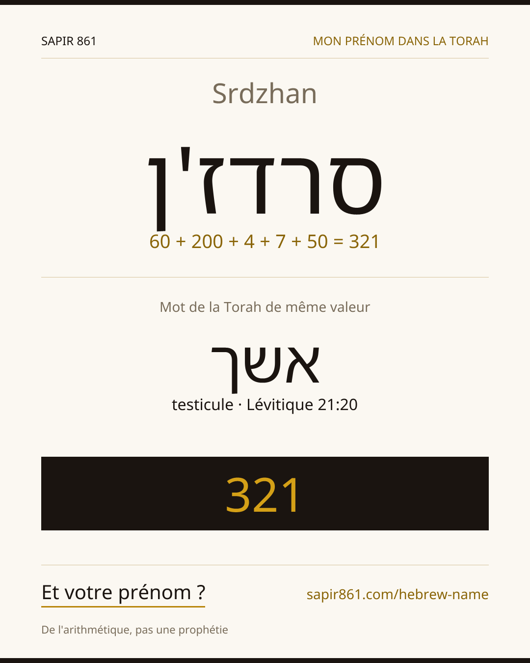 Srdzhan — סרדז'ן