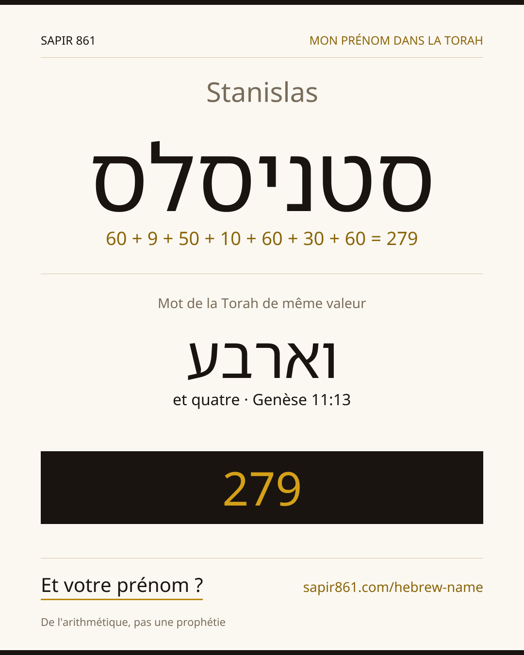 Stanislas — סטניסלס